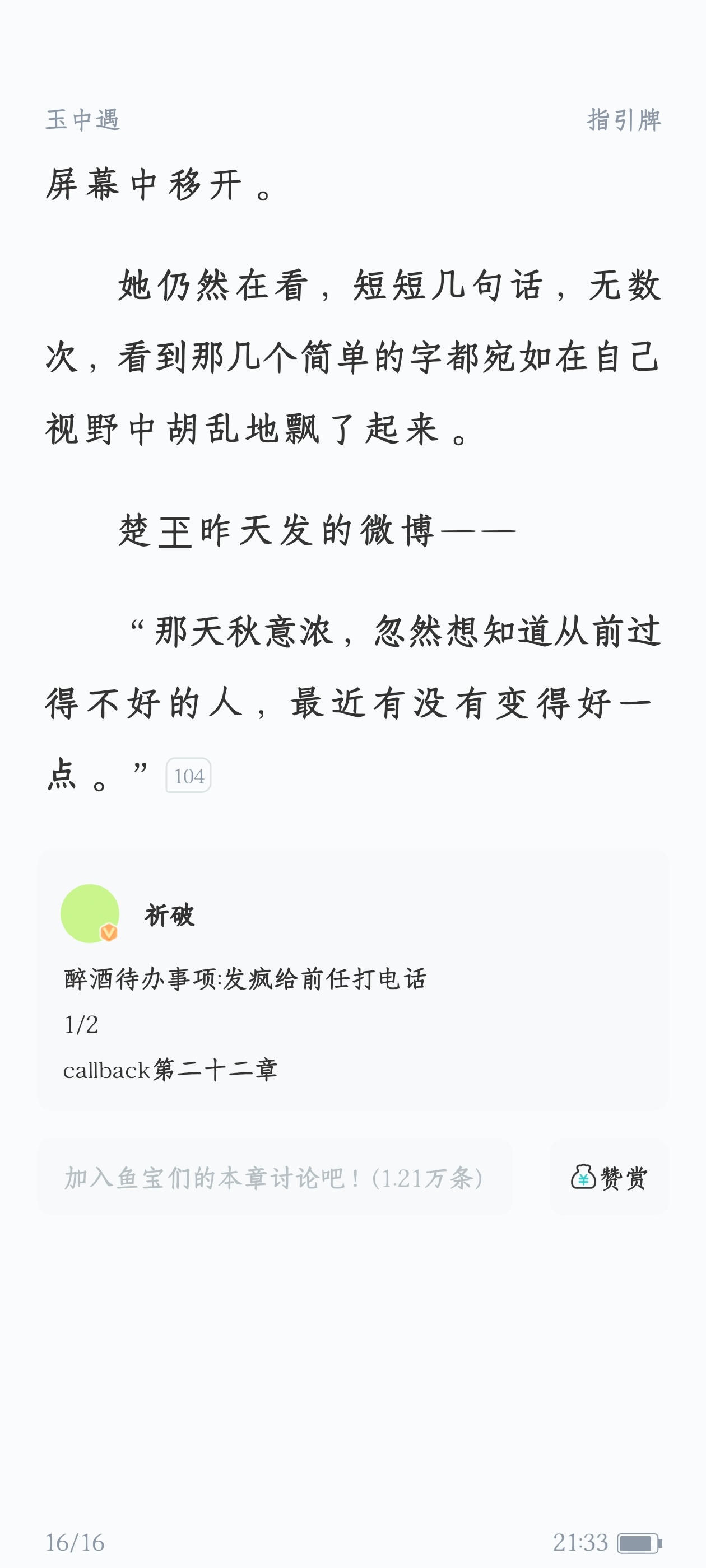 有声剧终于听到这一段了🥹 