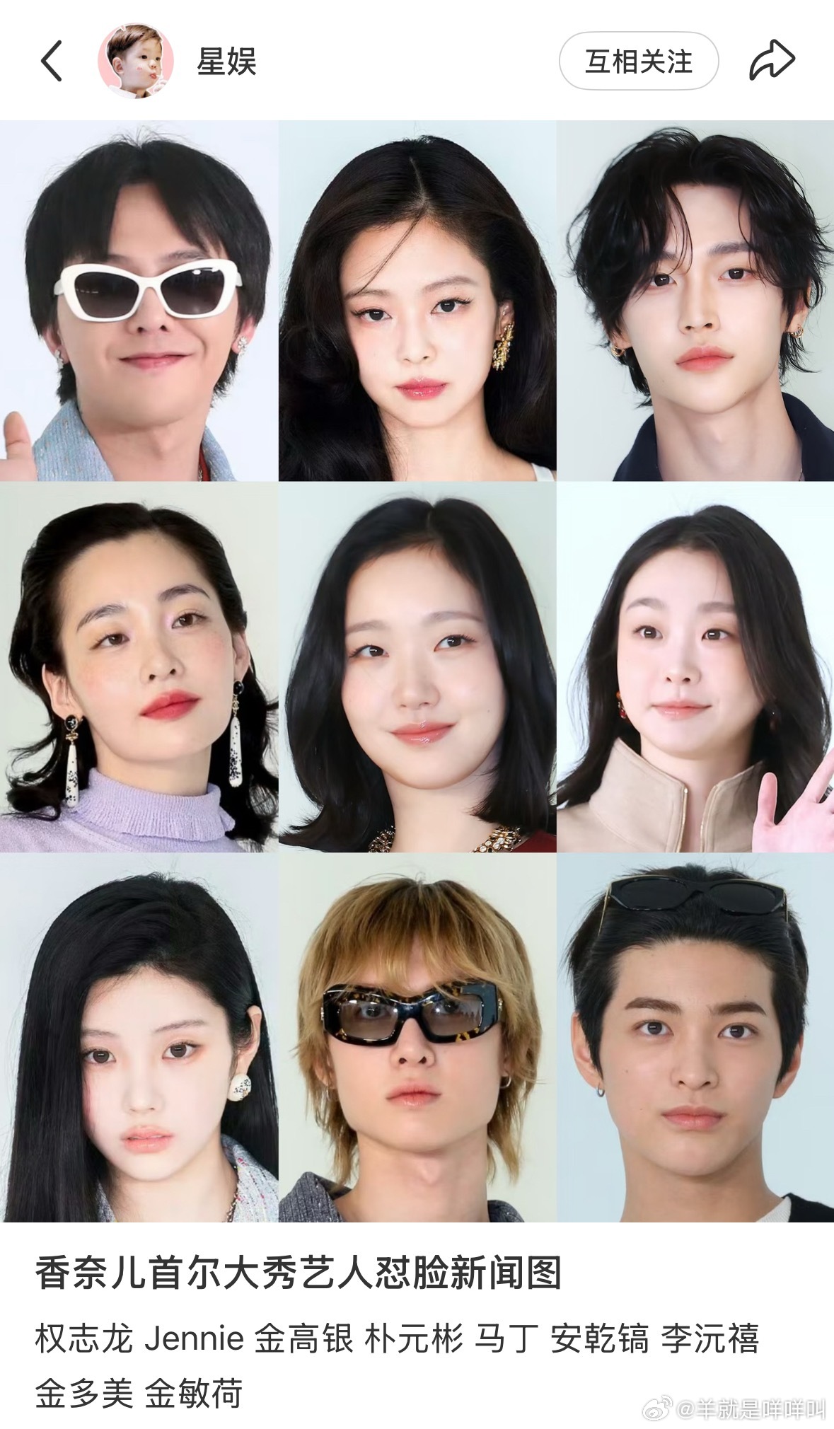 这样看Jennie和朴元彬 女美男帅 