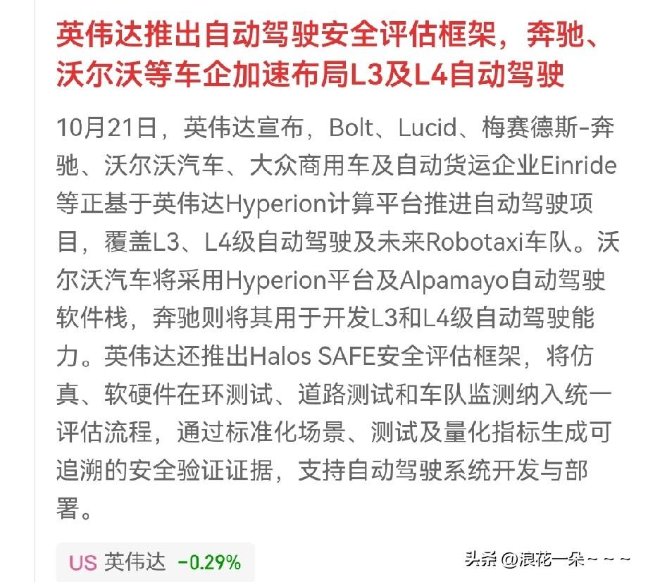 …利好消息可不少啊！你们发现没有？今晚上零零散散的利好消息很多！
我随便捡了一条