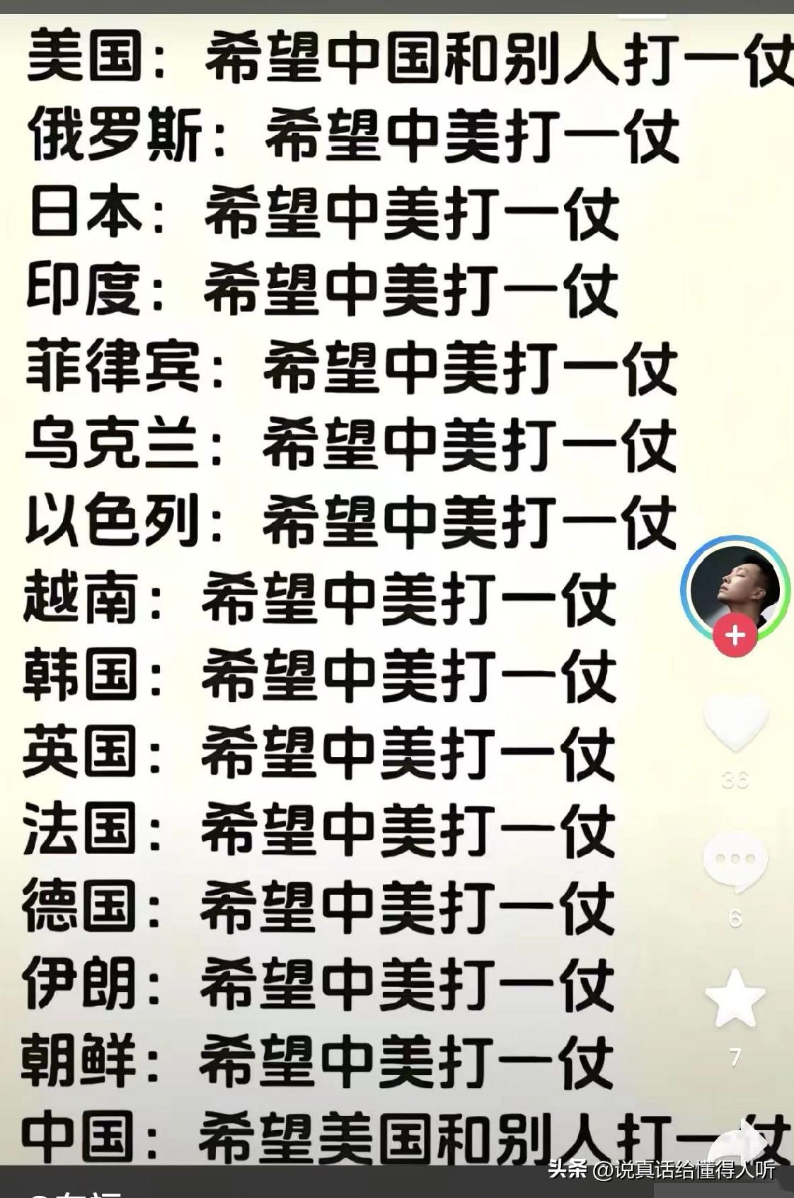 我们伟大的祖国不战而屈人之兵[赞]