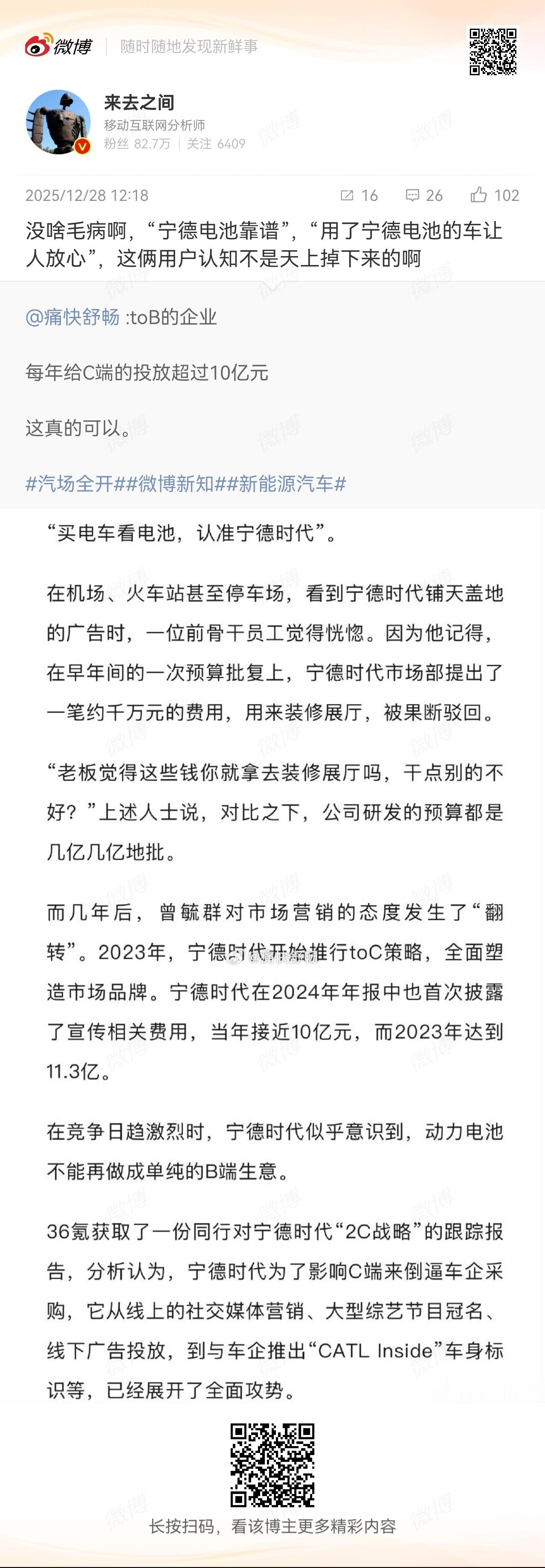 这么看，人呐，真得时刻接受新鲜事物否则让人看着笑话我就不明白了企业花钱做宣传怎么