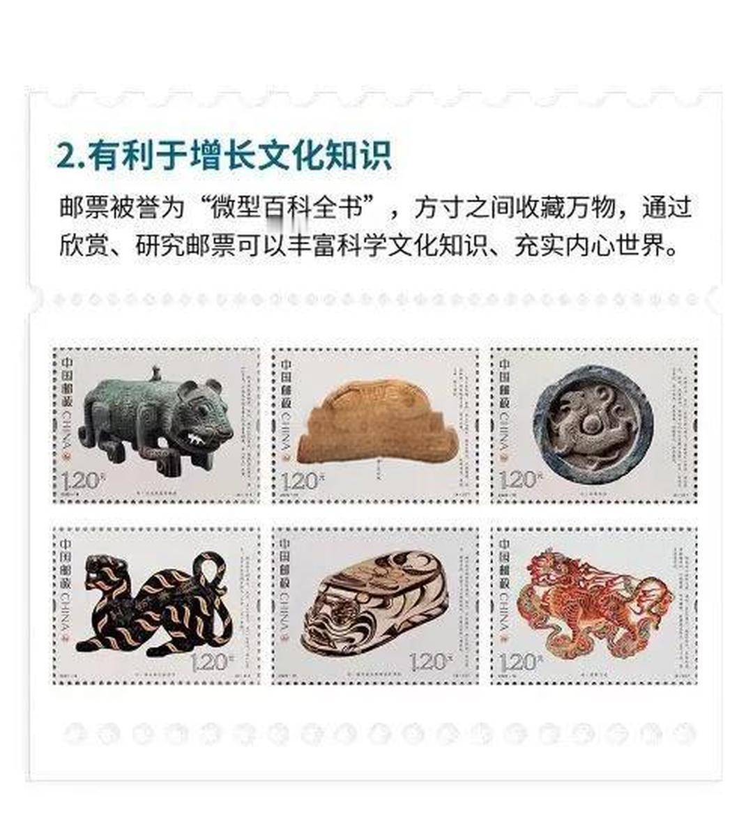 00后集邮70后集福各有各的星要追 集邮，这项充满乐趣与知识性的活动，不仅仅是为