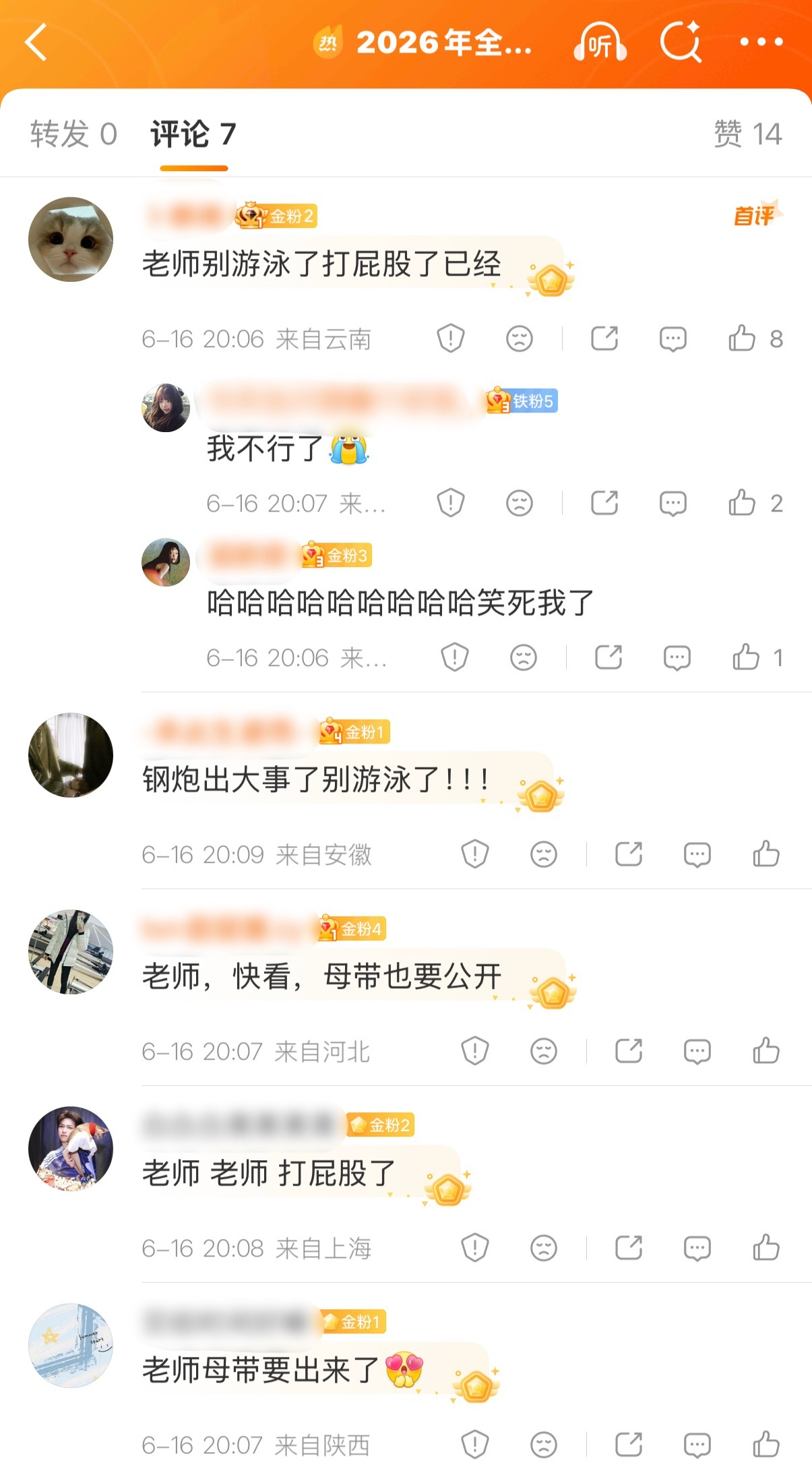 无人在意的角落，全世界都在喊我别看比赛了😂 
