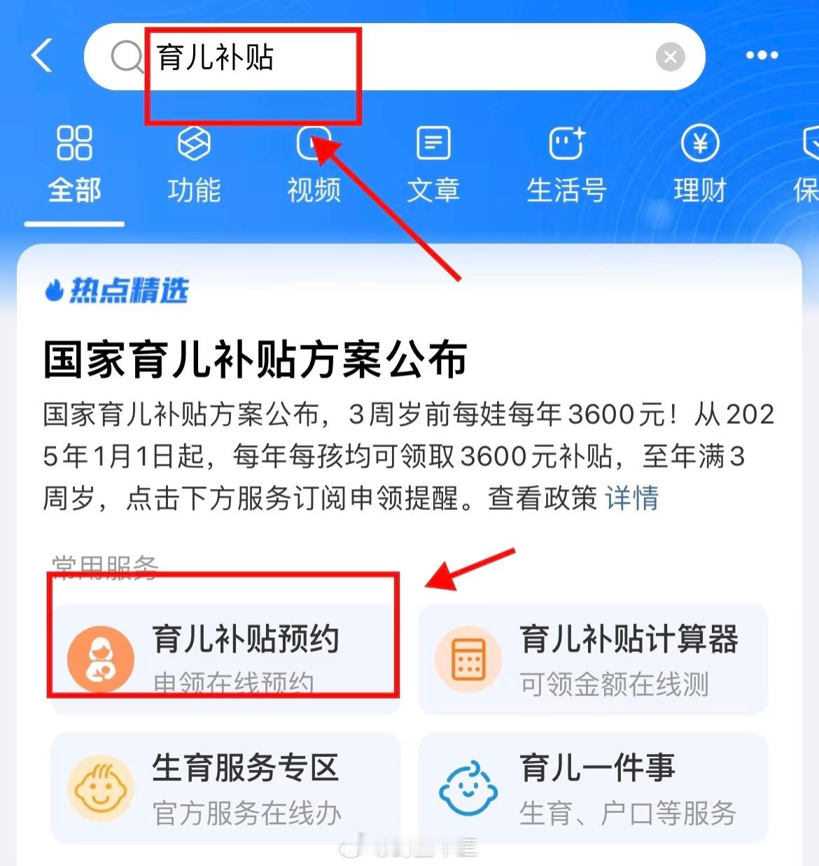 国家育儿补贴方案六大热点问答我家娃是赶上了，钱多钱少，1分也是爱。余额补贴去哪里