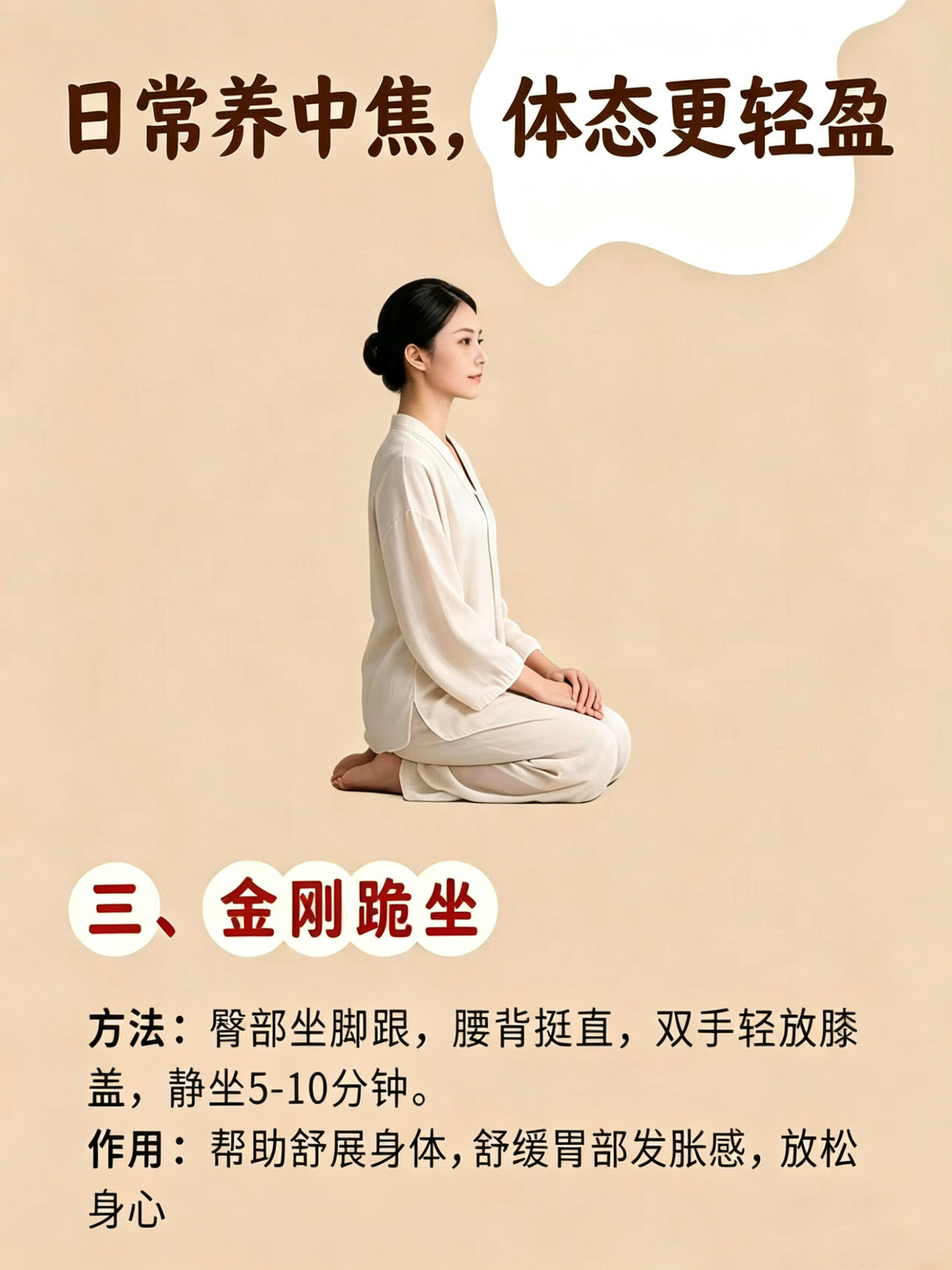 养好中焦脾胃，一身体态轻盈，自在舒展好状态健闻登顶计划国医的精诚力量