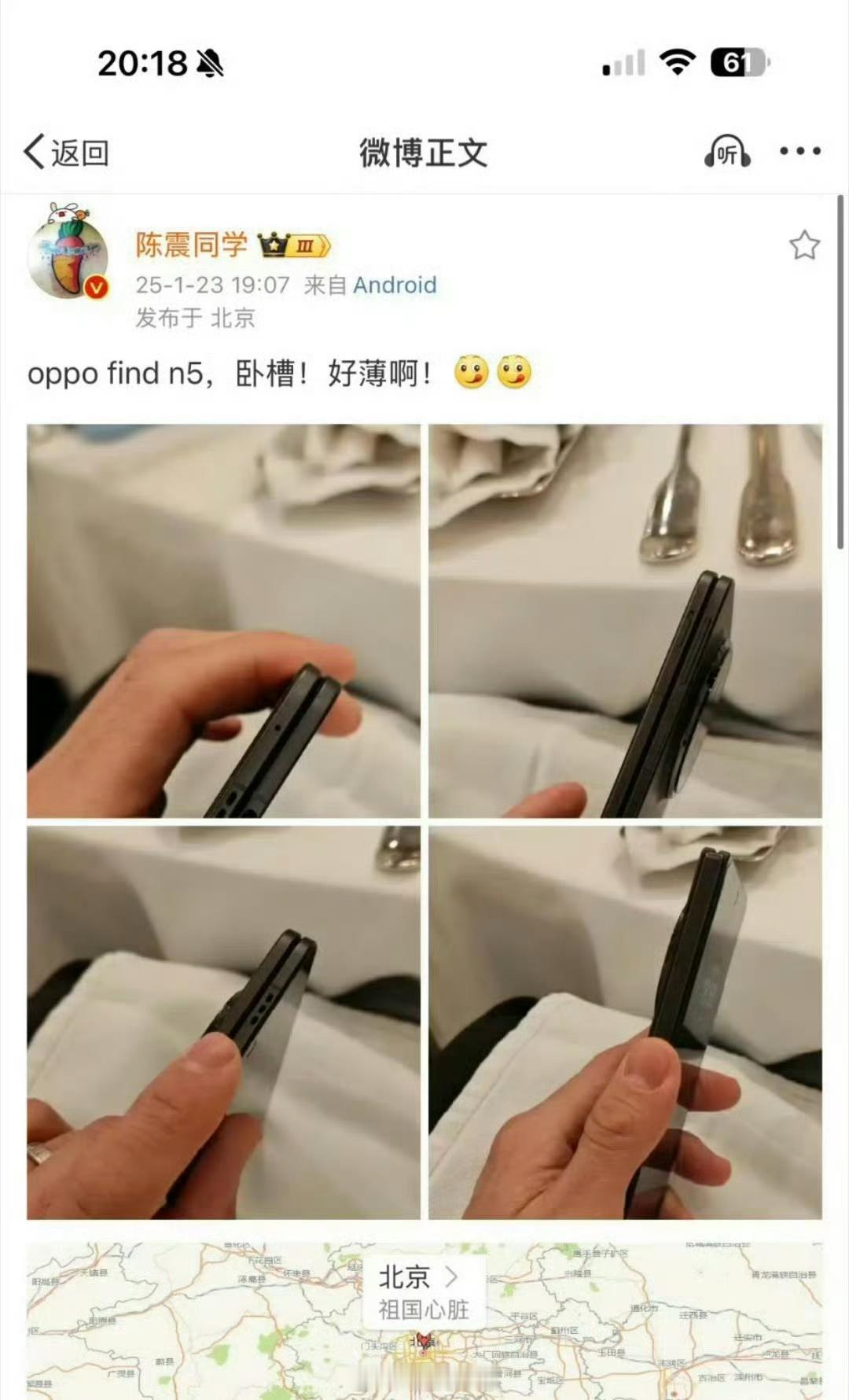 陈震 OPPO 这件事，是营销吗？应该不是，但OPPO Find N5是真薄啊…