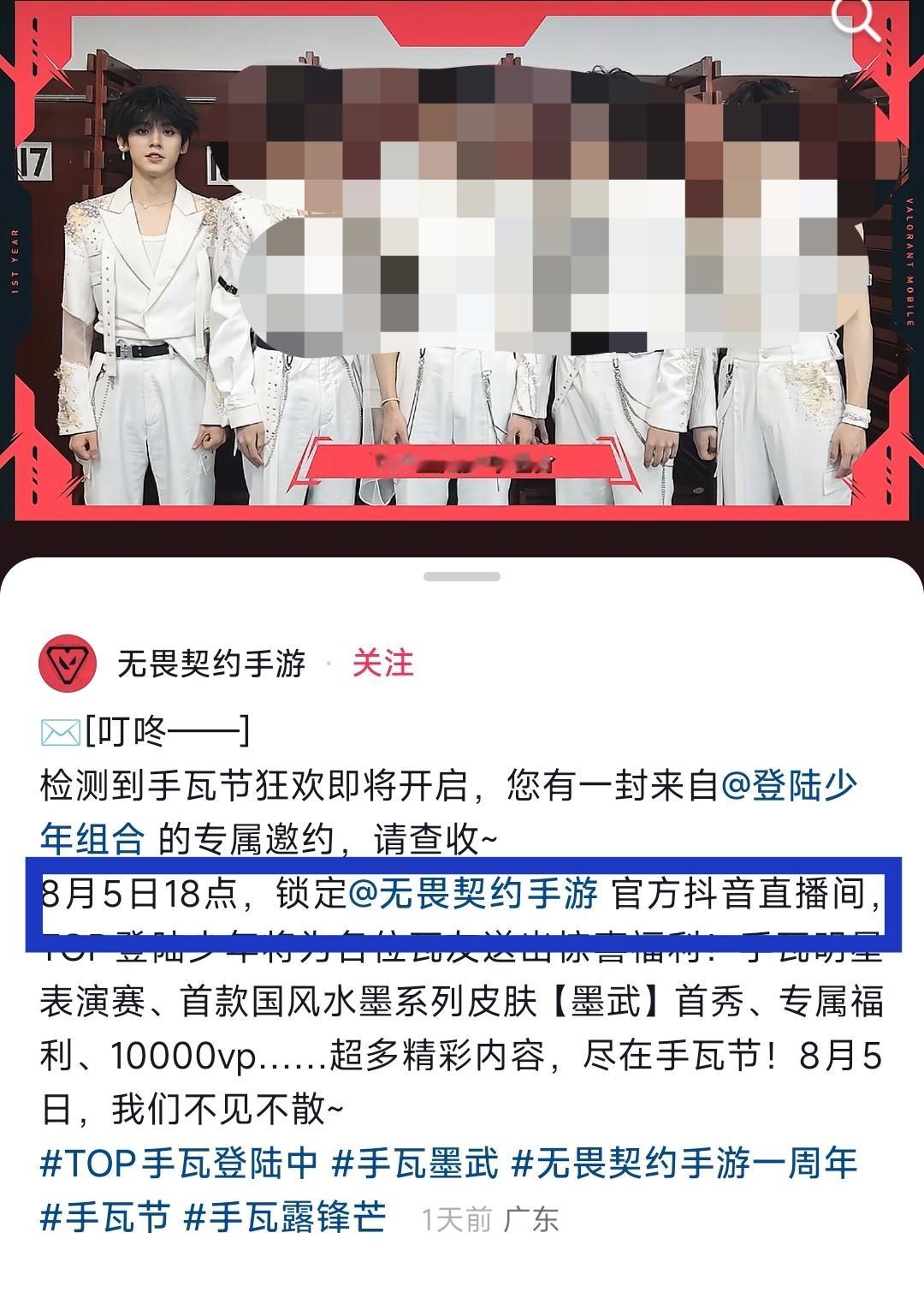 今天晚上18点的无畏契约手游直播应该是在dy，大家可以提前准备一下，到时候可以刷