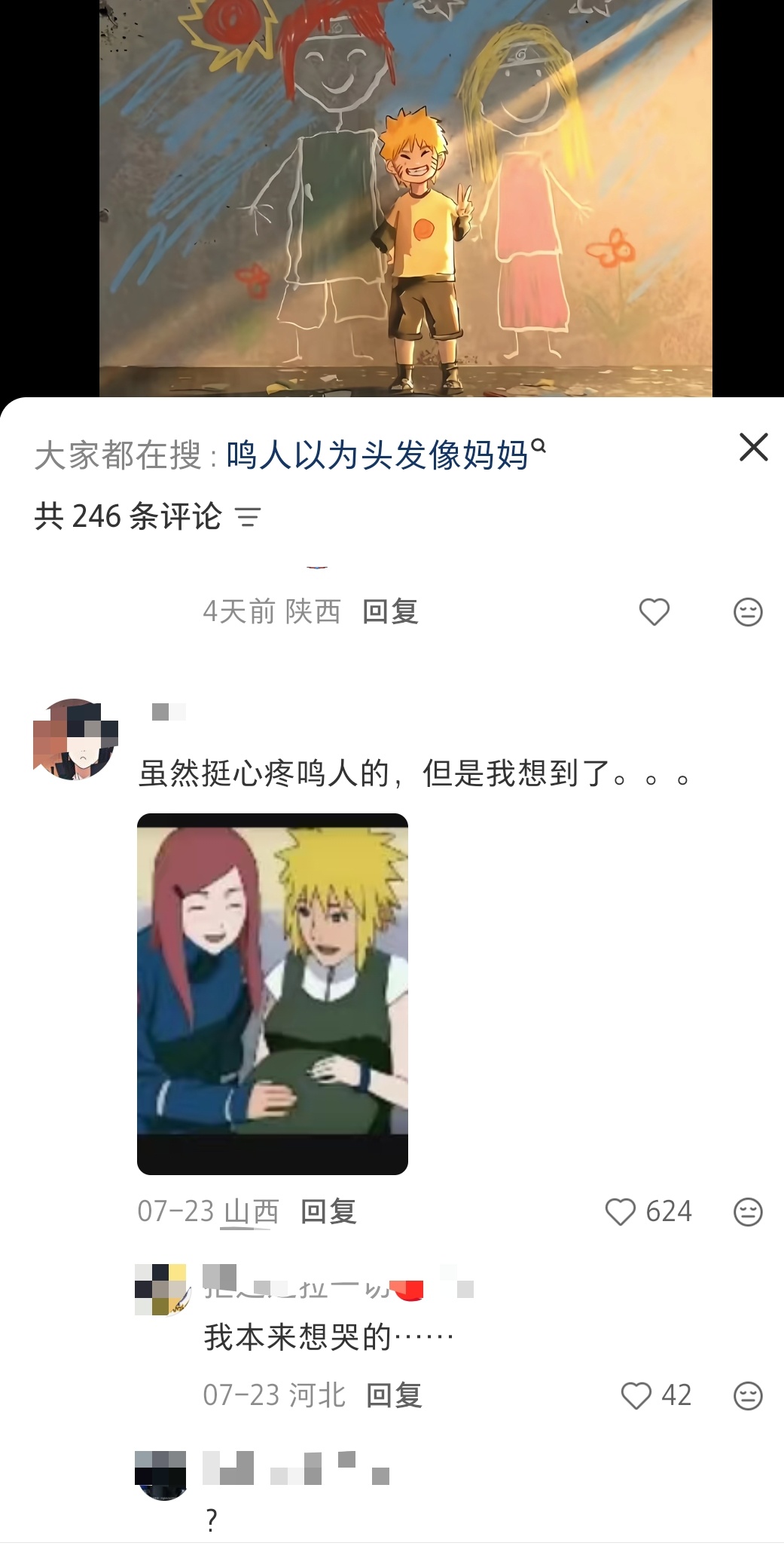 ?，忘不掉了，玖辛奈有两把刷子 