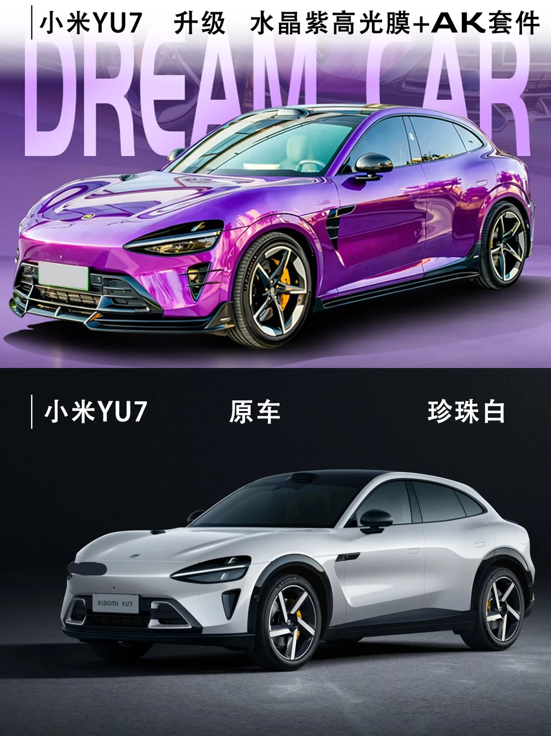 原装再帅也不妨碍我改装