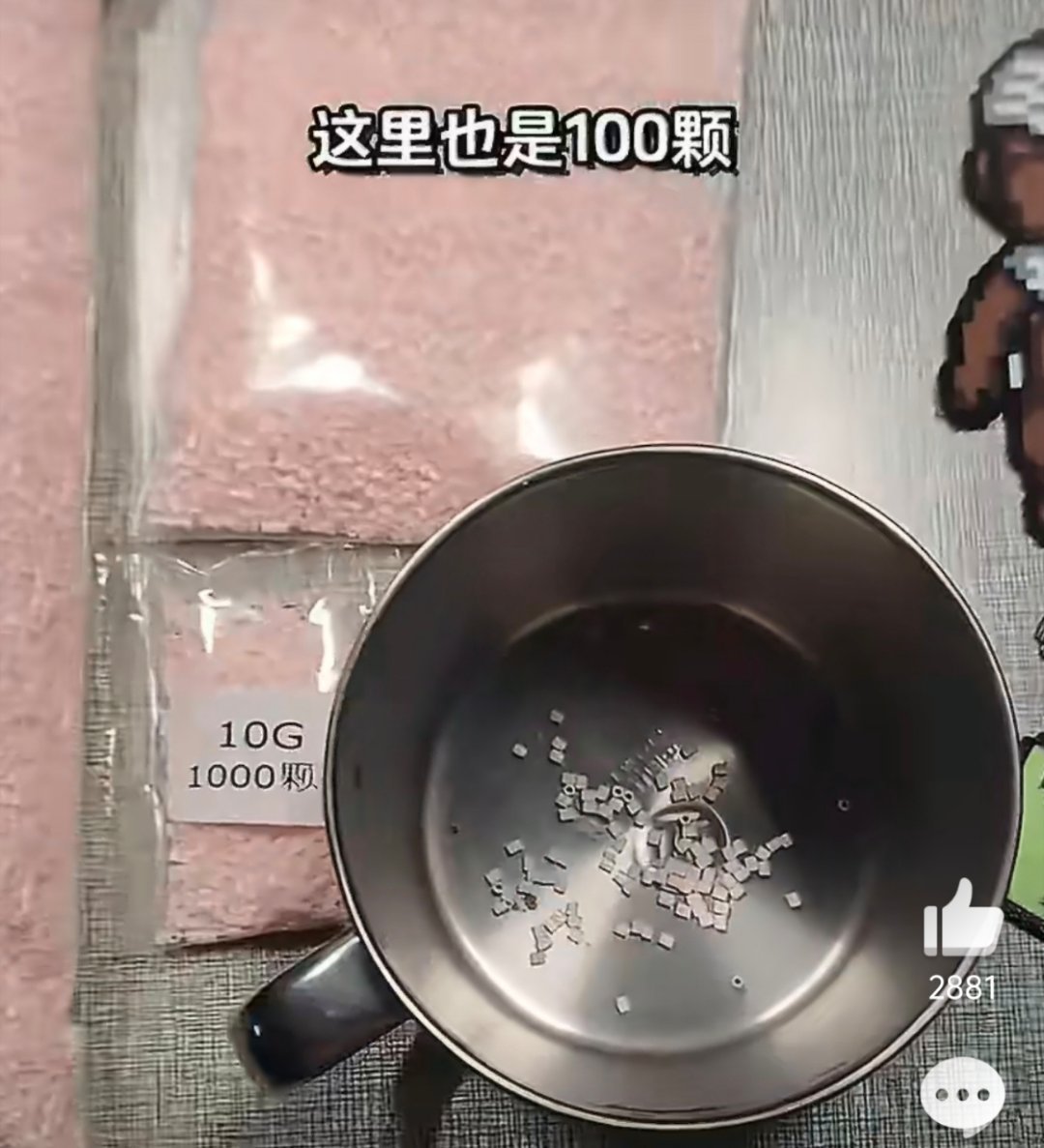 100颗拼豆的量买了5000补充包也就两小袋