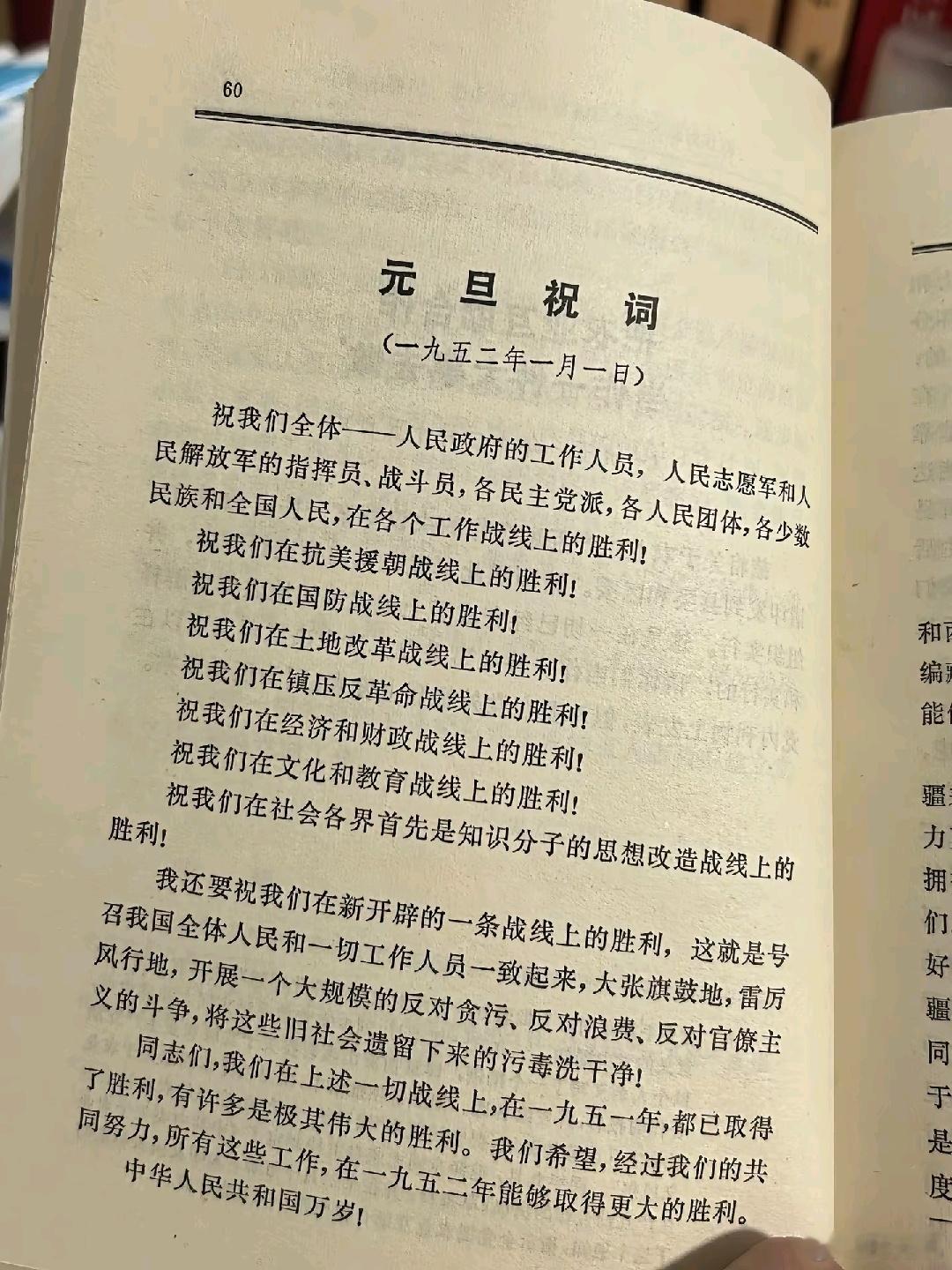 元旦祝福愿我们在新年能够取得更大的胜利！ 