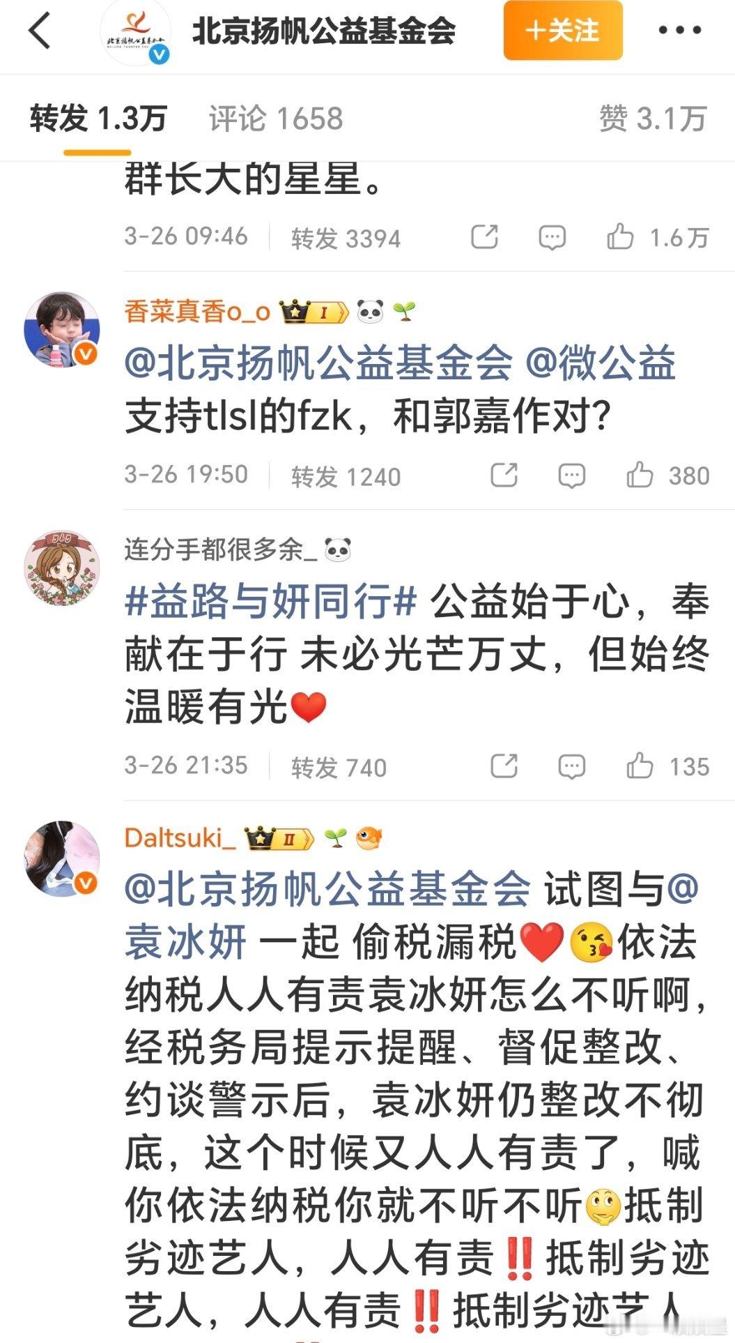 恶意退款成毅助农产品已违法明眼人都看得出来，这又是成毅粉丝自导自演的老套路。换个