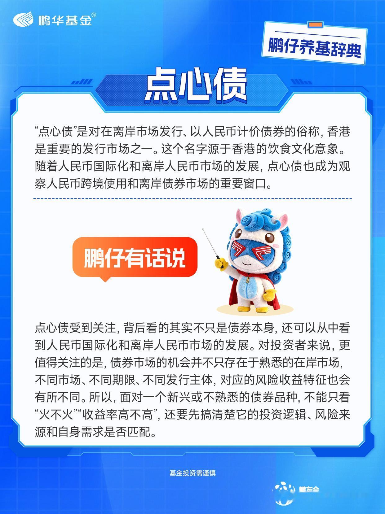 今年以来，点心债市场持续扩容，南向通也进一步扩容，离岸人民币债券受到越来越多关注
