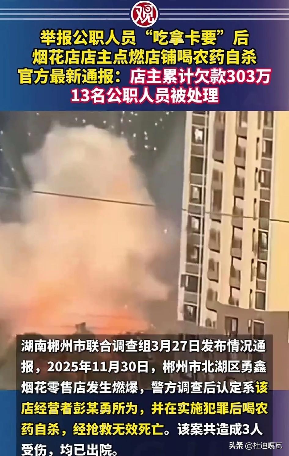 到底是什么原因压垮了这个卖烟花的男人，根据统计，也就是有10万左右的烟花暂时无法