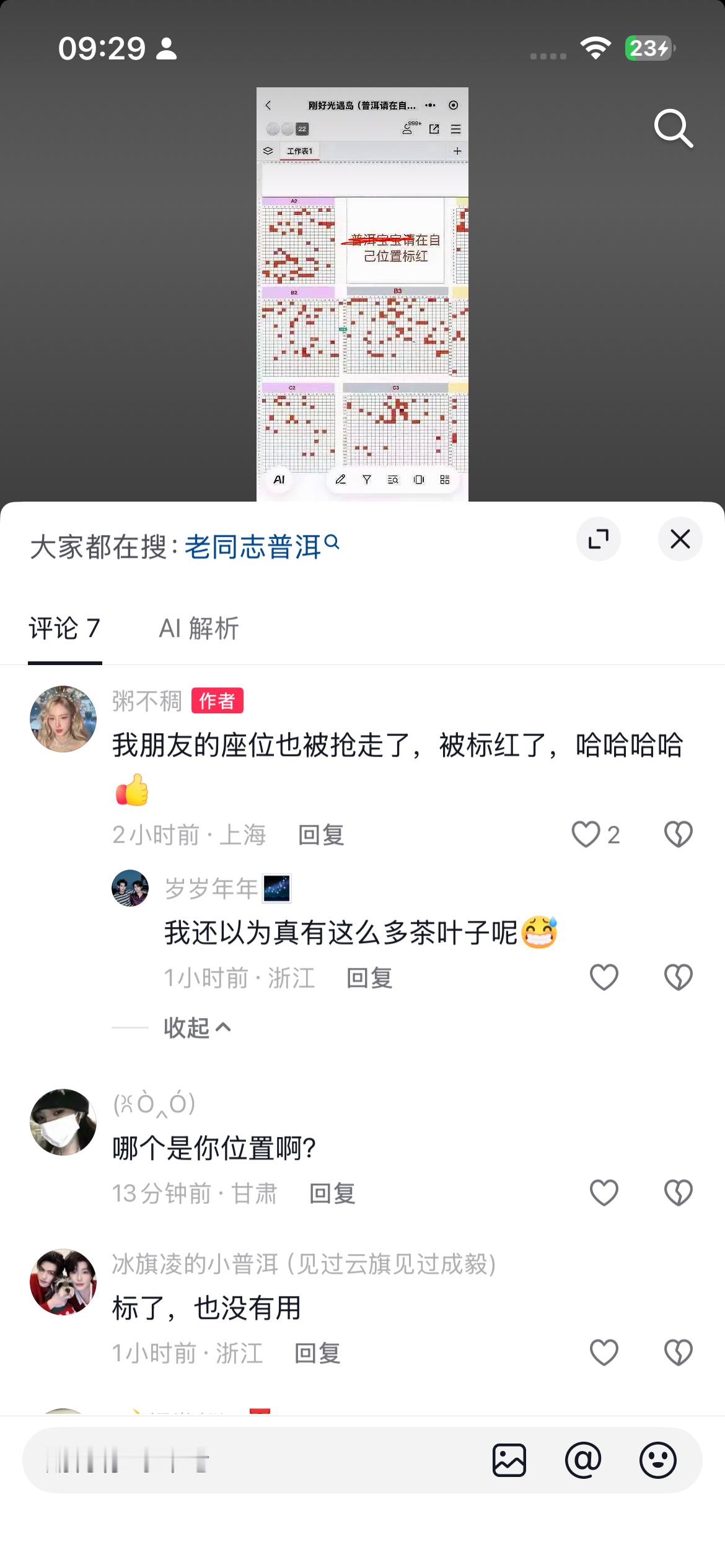 [疑问][疑问][疑问][疑问] ​​​