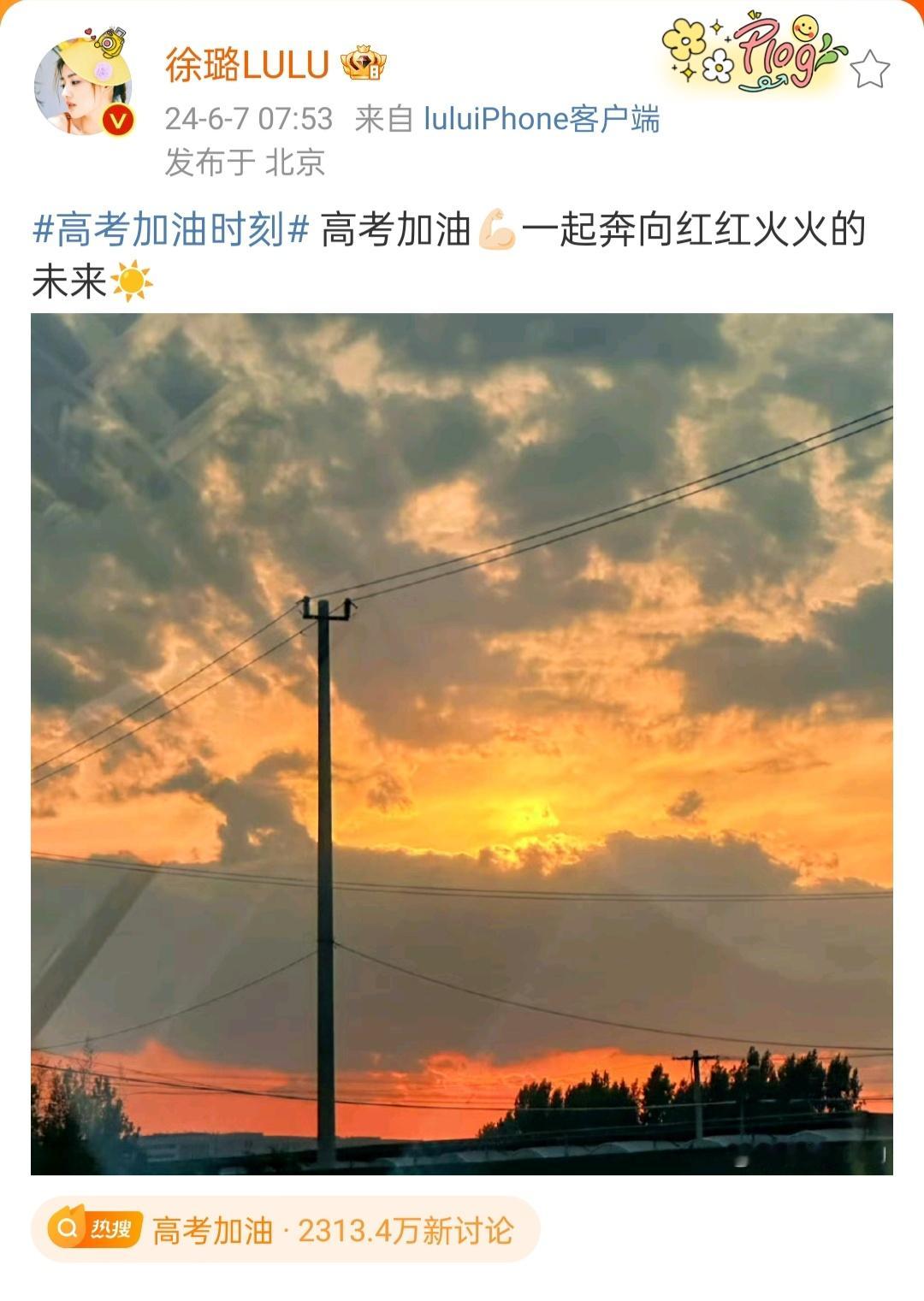 #徐璐[超话]##徐璐的备忘璐#XL金光闪闪，红红火火，好运连连[比耶]#记璐一