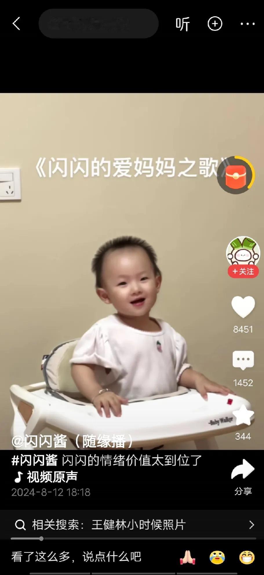 这小孩真的太会长了，长的不像爸爸像爷爷！[捂脸]要是真像王思聪还没那么讨人喜欢，