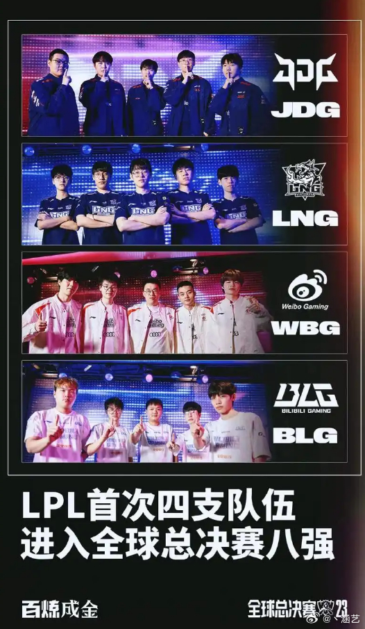 嗐~ 现在看看还是觉得可惜23WBG只缺LightTheShy前队友回归赛场曝W