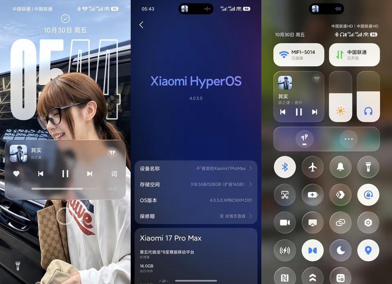 小米澎湃os4带来的幸福感小米