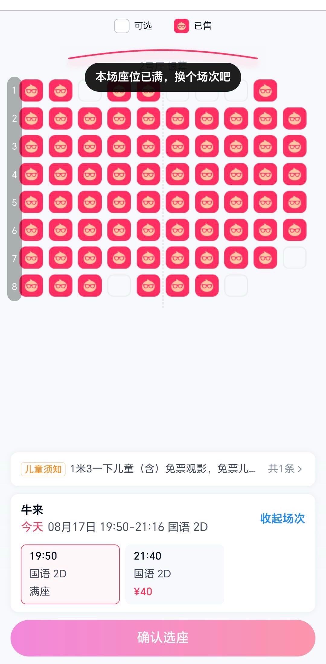 牛来预测破亿那栏数字跳得比心跳快，和当年猫眼撑腰值滚雪球一个德性。笋丝投利路修是