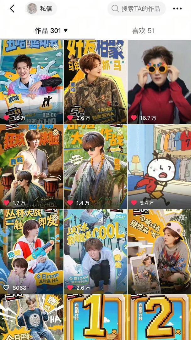 人家商务广告都用上时差了鹿晗工作室依旧毫无动静 