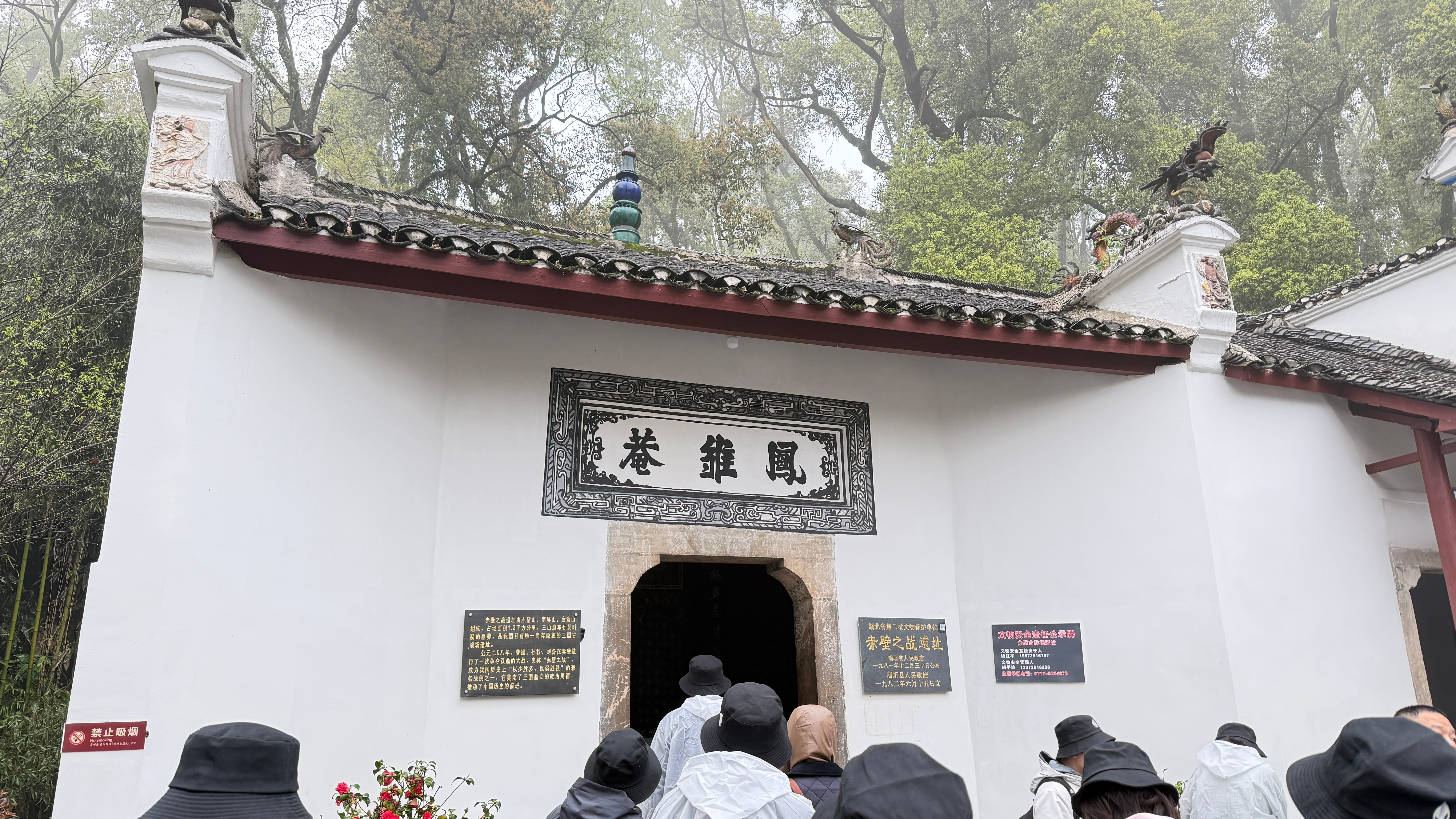 有卧龙的三步之内就有凤雏，反之也亦然吧 赤壁·三国赤壁古战场