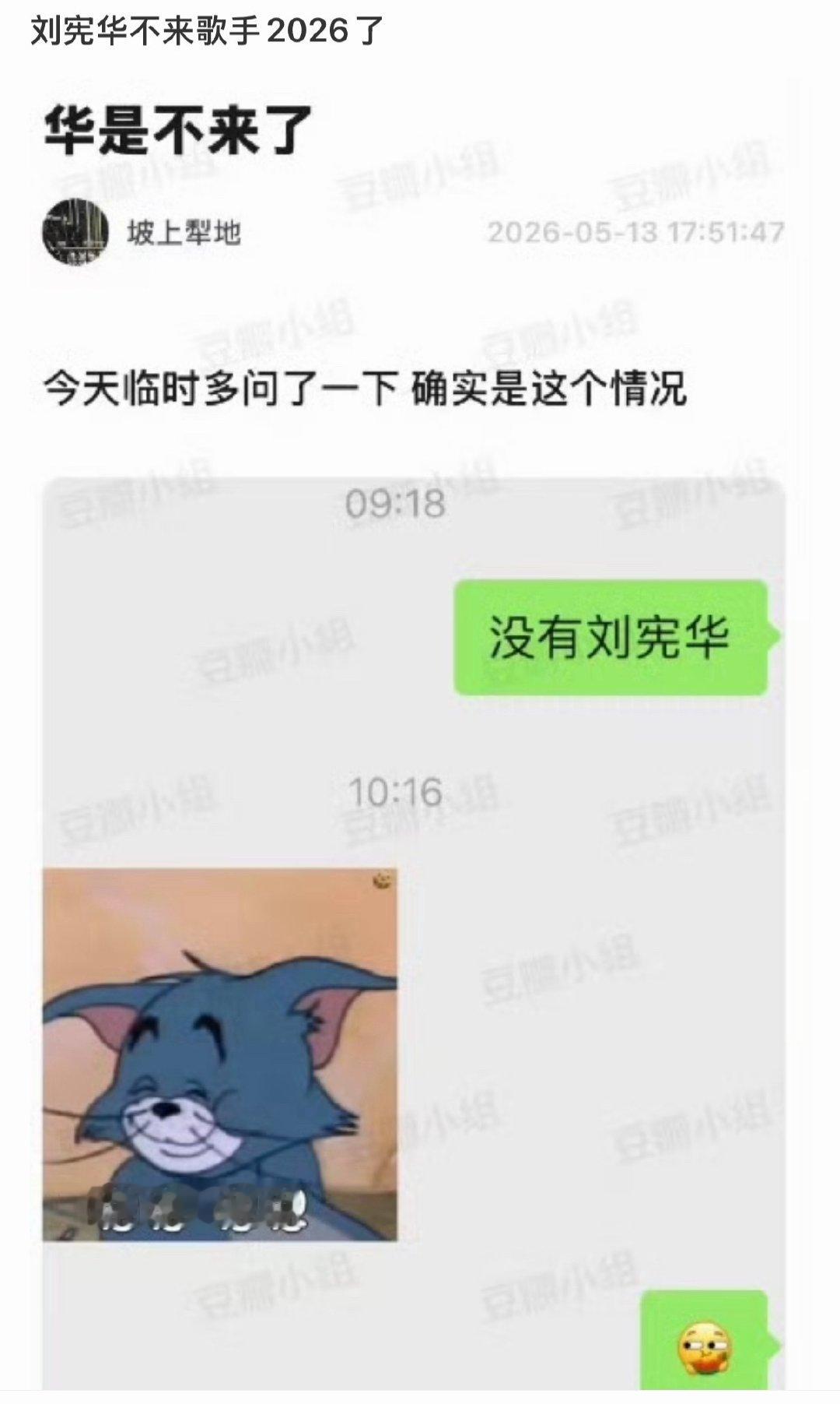 歌手2026没有刘宪华了 疑刘宪华不参加歌手2026 我去 