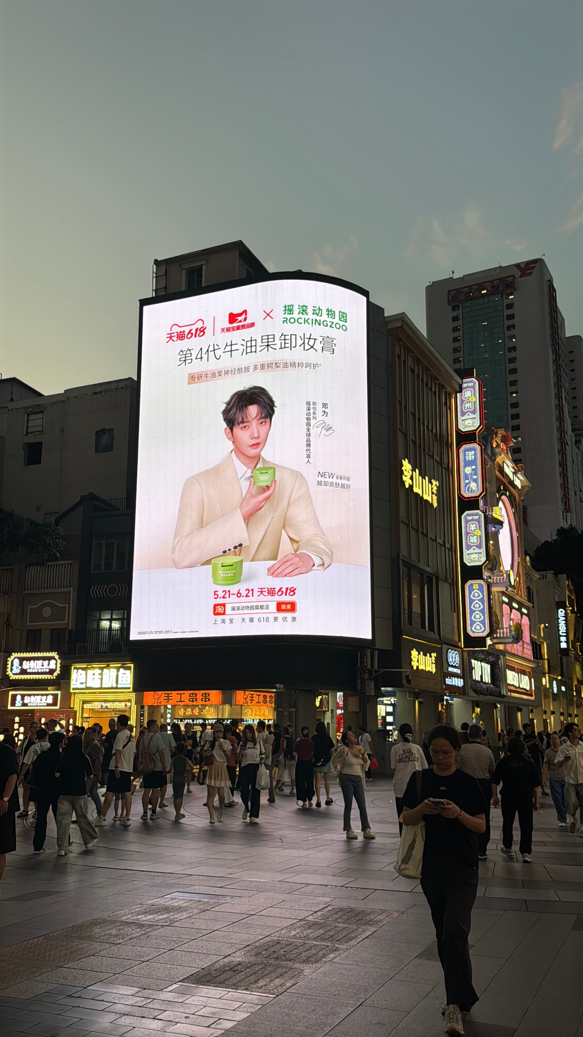 越夜越美丽的广州大屏邓为摇滚动物园全球品牌代言人