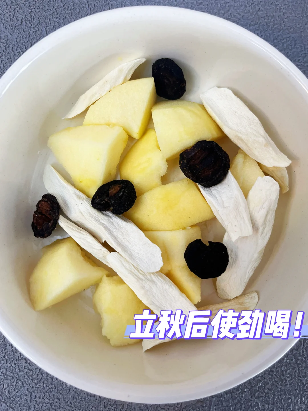 从未失望的怀山药苹果水！才煮3天，真神奇