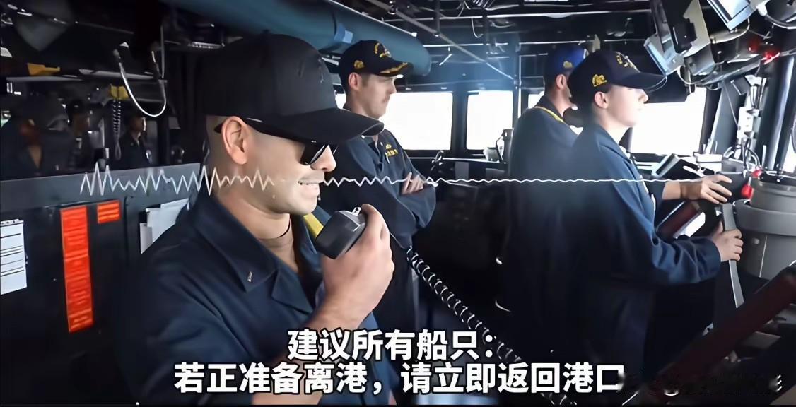 伊朗警告美军：莫在霍尔木兹海峡当“警察”，否则将击沉美舰。

伊朗这回是真急了，