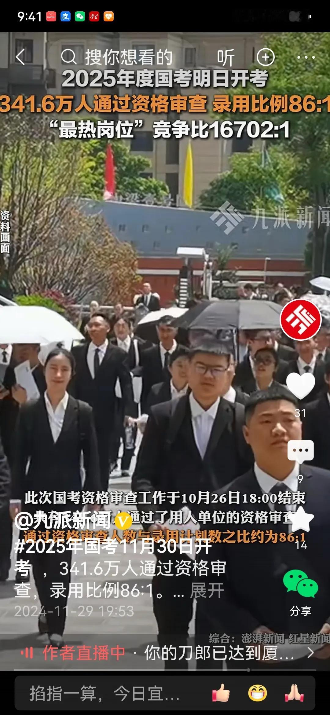 我就是报考16702：1岗位的人！
昨天和朋友吃饭，他的外甥开车送他过来，聊了几