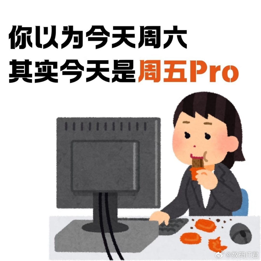 建议尽量不要调休我看热评点赞最高的一条是“取消调休 落实双休”问下大家，你们现在