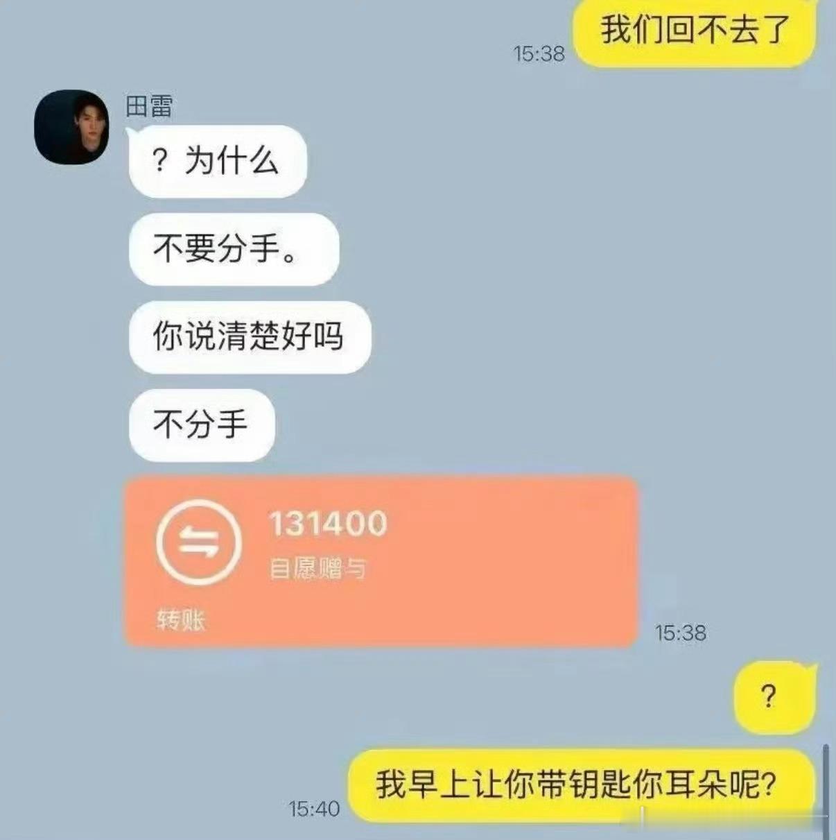 这么有钱不装个智能锁 ​​​