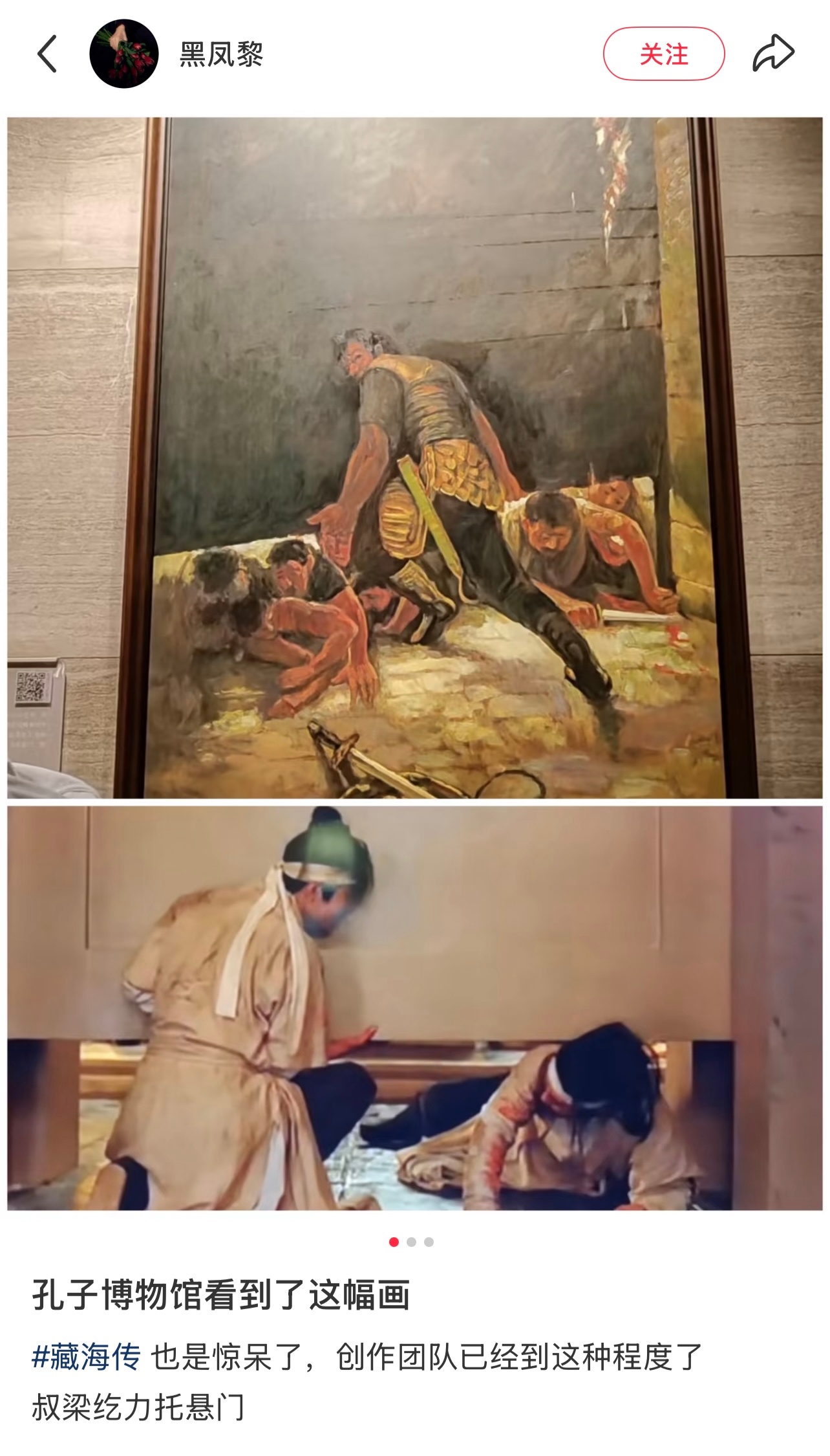 藏海传的艺术特色和含金量还在上升🔝 ​​​