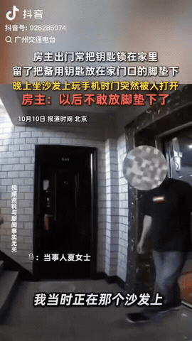 北京，一女子出门经常把钥匙锁在家里，于是留了把备用钥匙放在家门口的脚垫下，不料，
