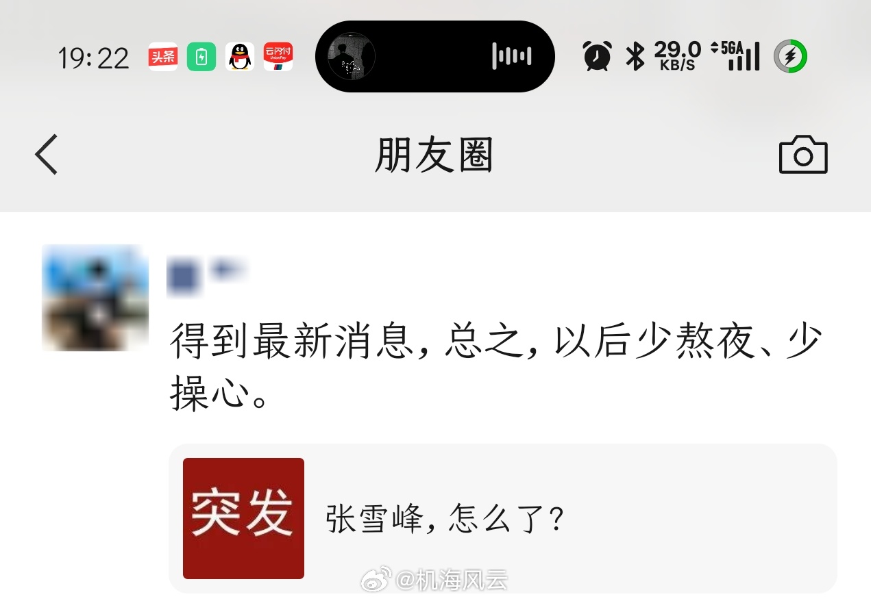 张雪峰助理回应张雪峰心脏骤停抢救传闻张老师这次可能真的凶多吉少了大家也别太卷了，