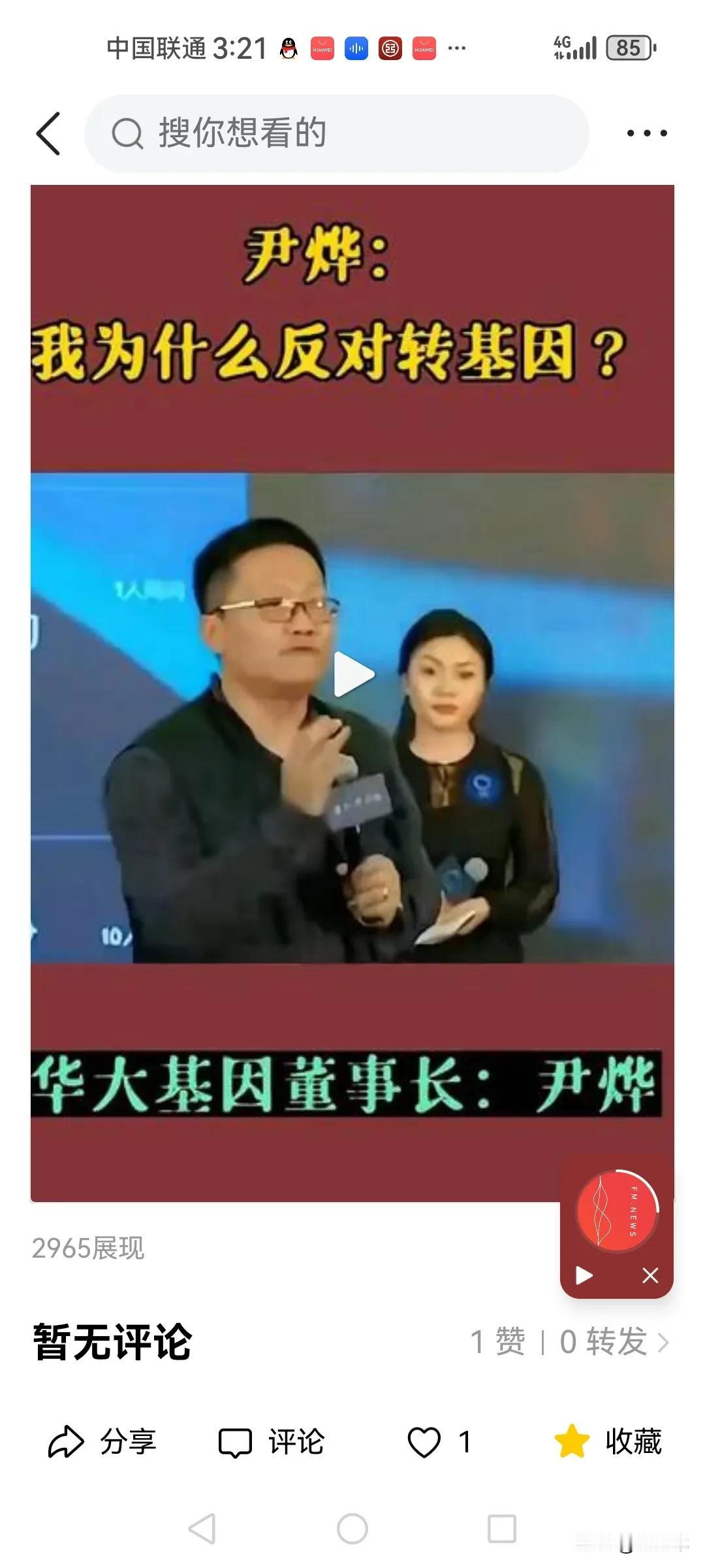 有人宣传美国人最喜欢吃转基因食品，美国人吃掉了他们自己生产的70%的转基因大豆，