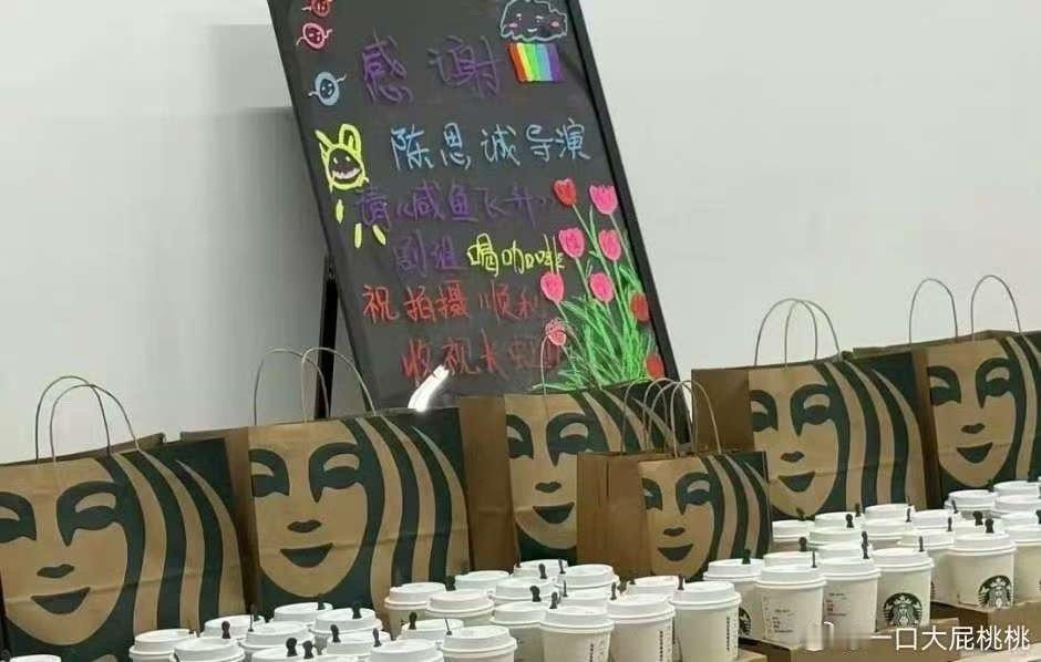 陈思诚请客咸鱼飞升剧组陈思诚请咸鱼飞升剧组喝咖啡陈思诚请咸鱼飞升剧组喝咖啡，哇哦