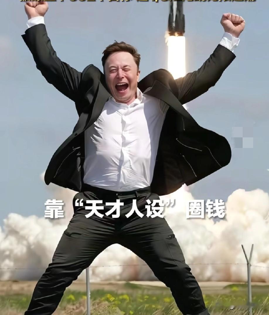 诺奖得主保罗·克鲁格曼，直接把马斯克称为"真人版庞氏骗局"。就在同一天，Spac