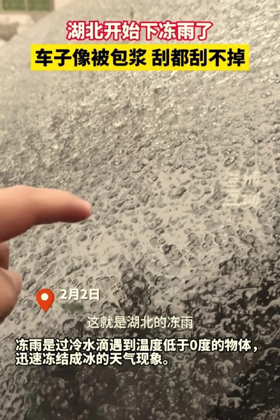 原来这就是冻雨
我这南方的小土豆特别好奇，看到新闻说武汉多趟列车因冻雨停运，特意