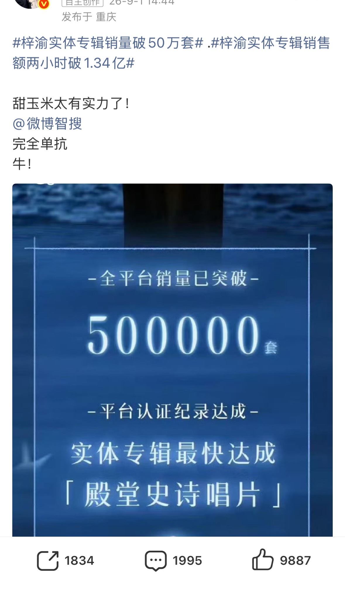 大姐，就这样光明正大地抢了吗？梓渝一分钟达成殿堂史诗唱片 ​​​