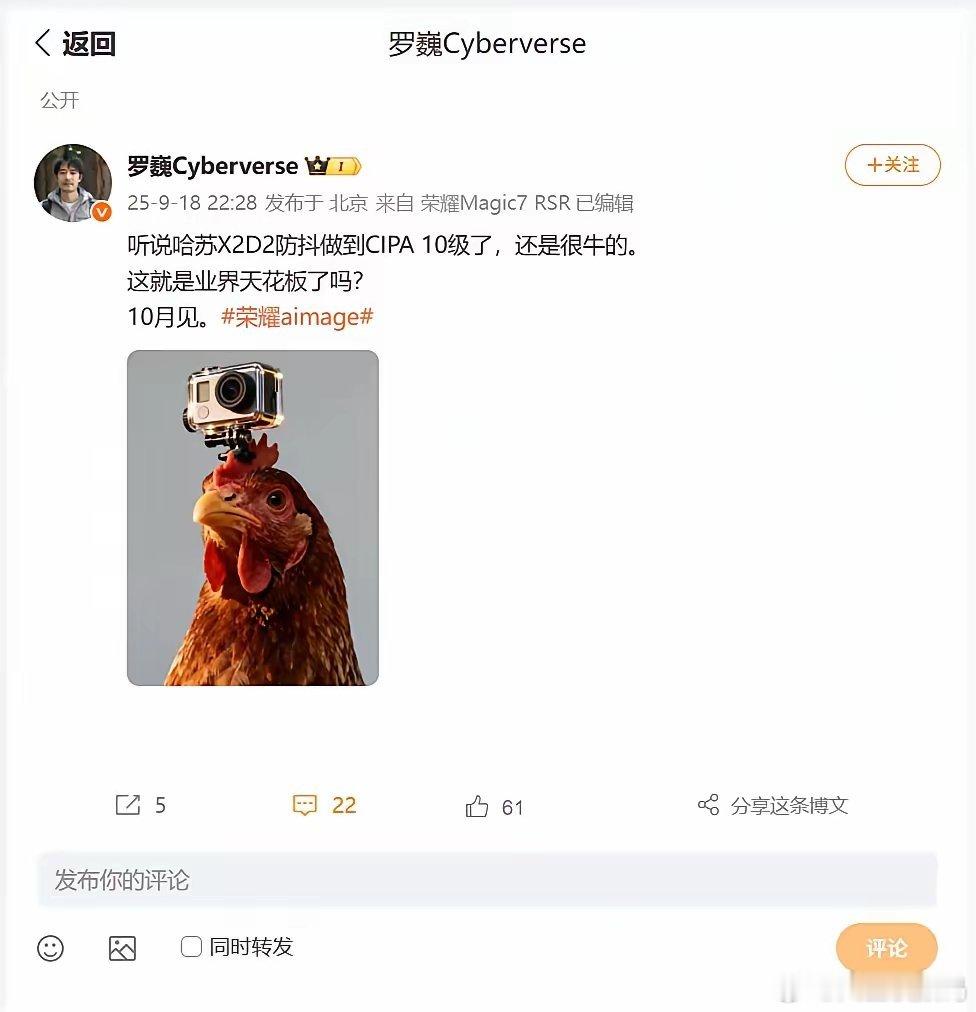 我去，原来这才是最大亮点期待许久的荣耀Magic8系列终于快要来了，对于荣耀这款