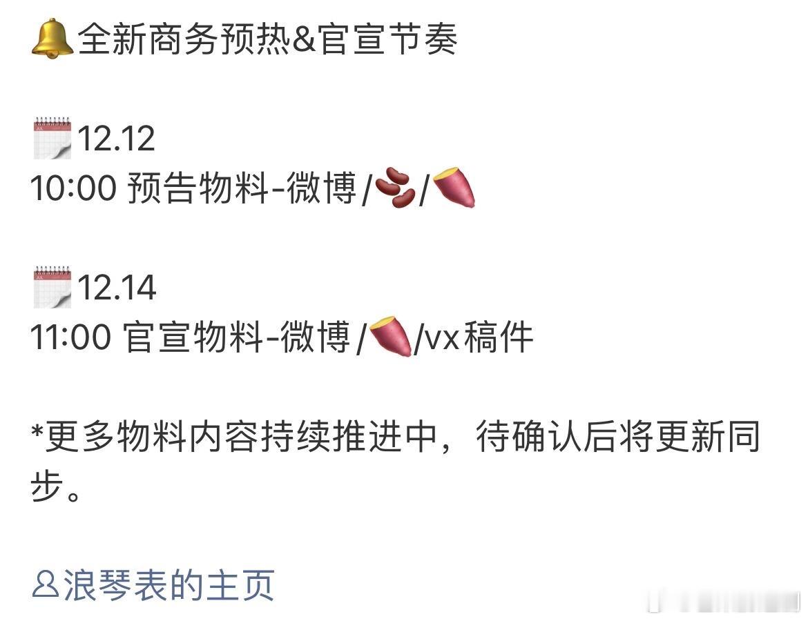 恭喜浪琴追回白月光于适，直接空降，0站台0考察，腕表商务到期无缝衔接 