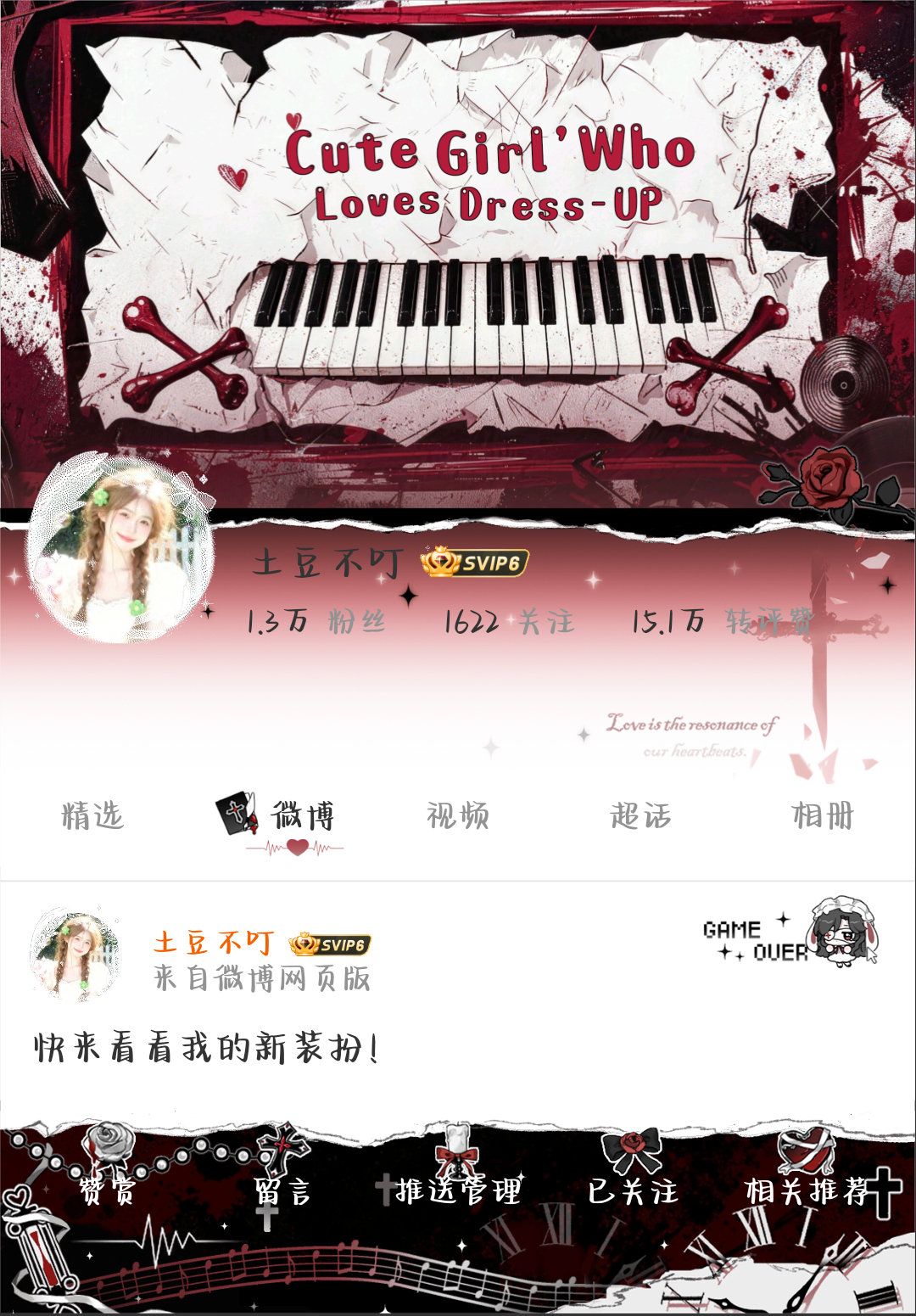 头像好看[写作业]！主页装扮好看[写作业]！整体不满意[捂嘴哭][捂嘴哭]都怪死