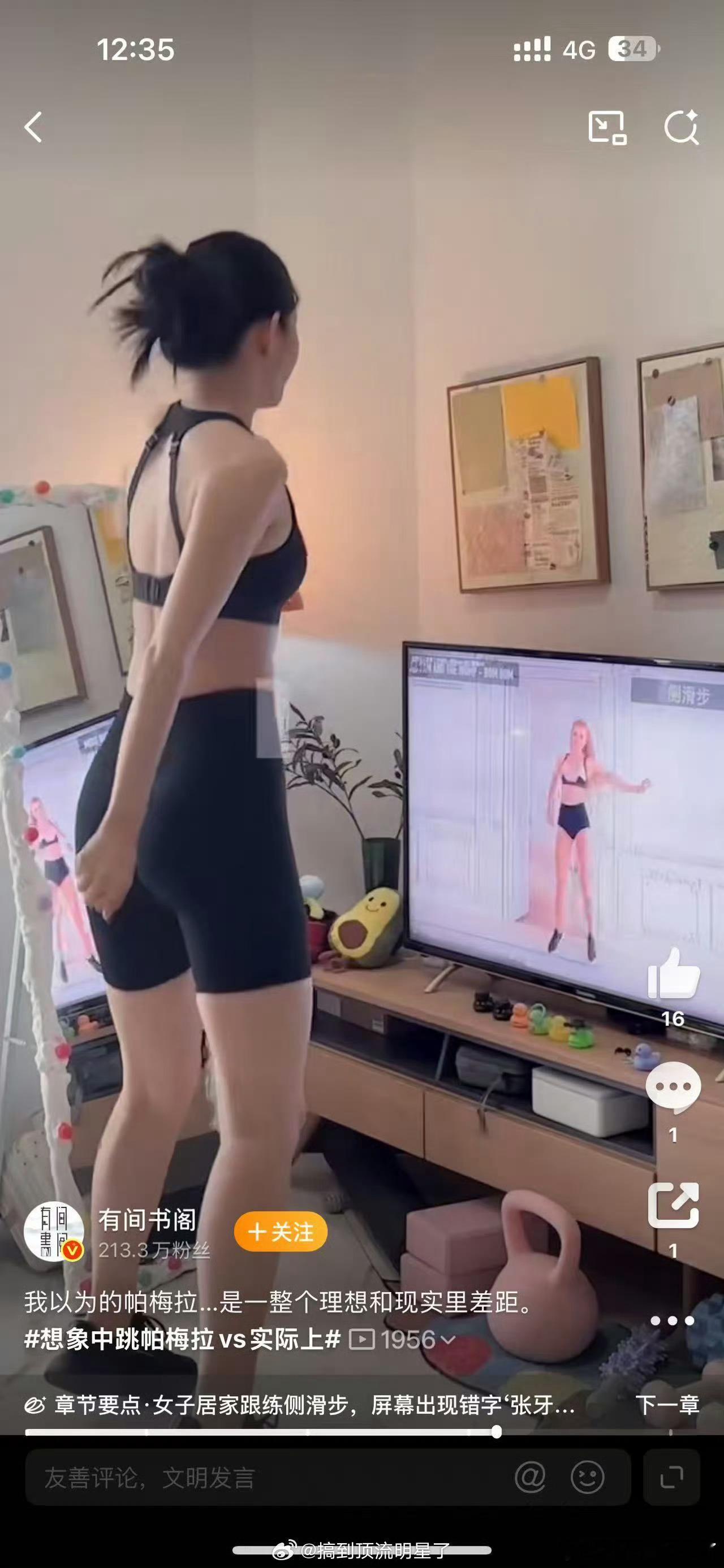 帕梅拉跳广场舞零帧起手 健身大神秒适配中式广场舞，零帧起手无缝入队。卡点丝滑动作