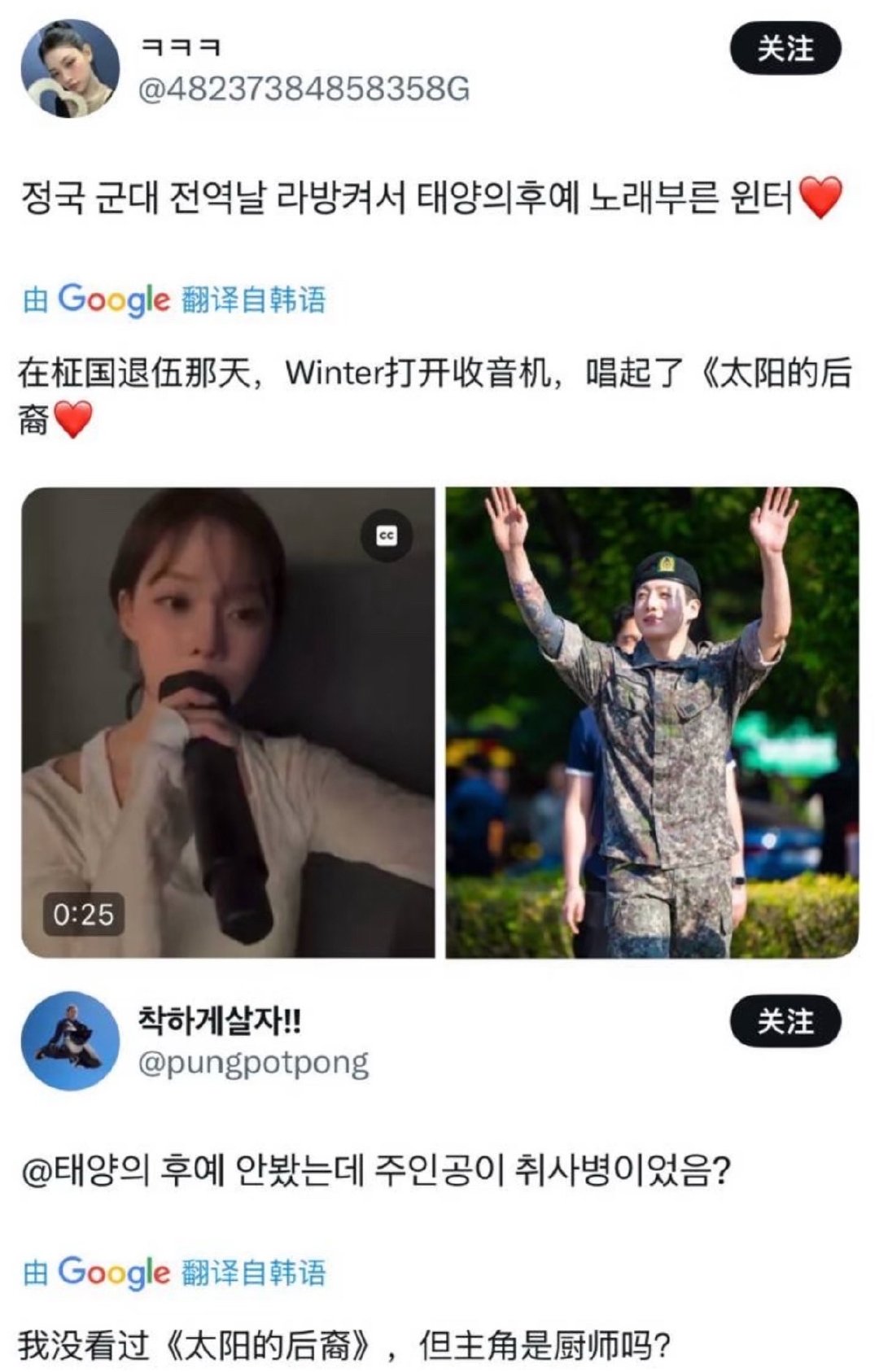 给炊事兵唱什么太阳的后裔韩网给炊事兵唱什么太阳的后裔 太阳的后裔主角是厨师吗 