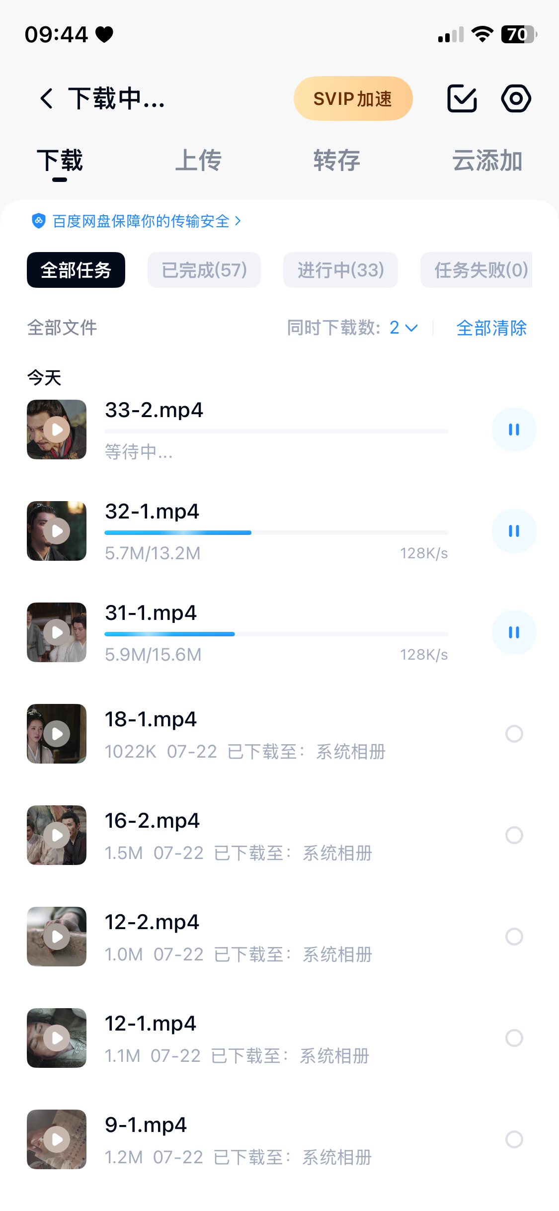 开干