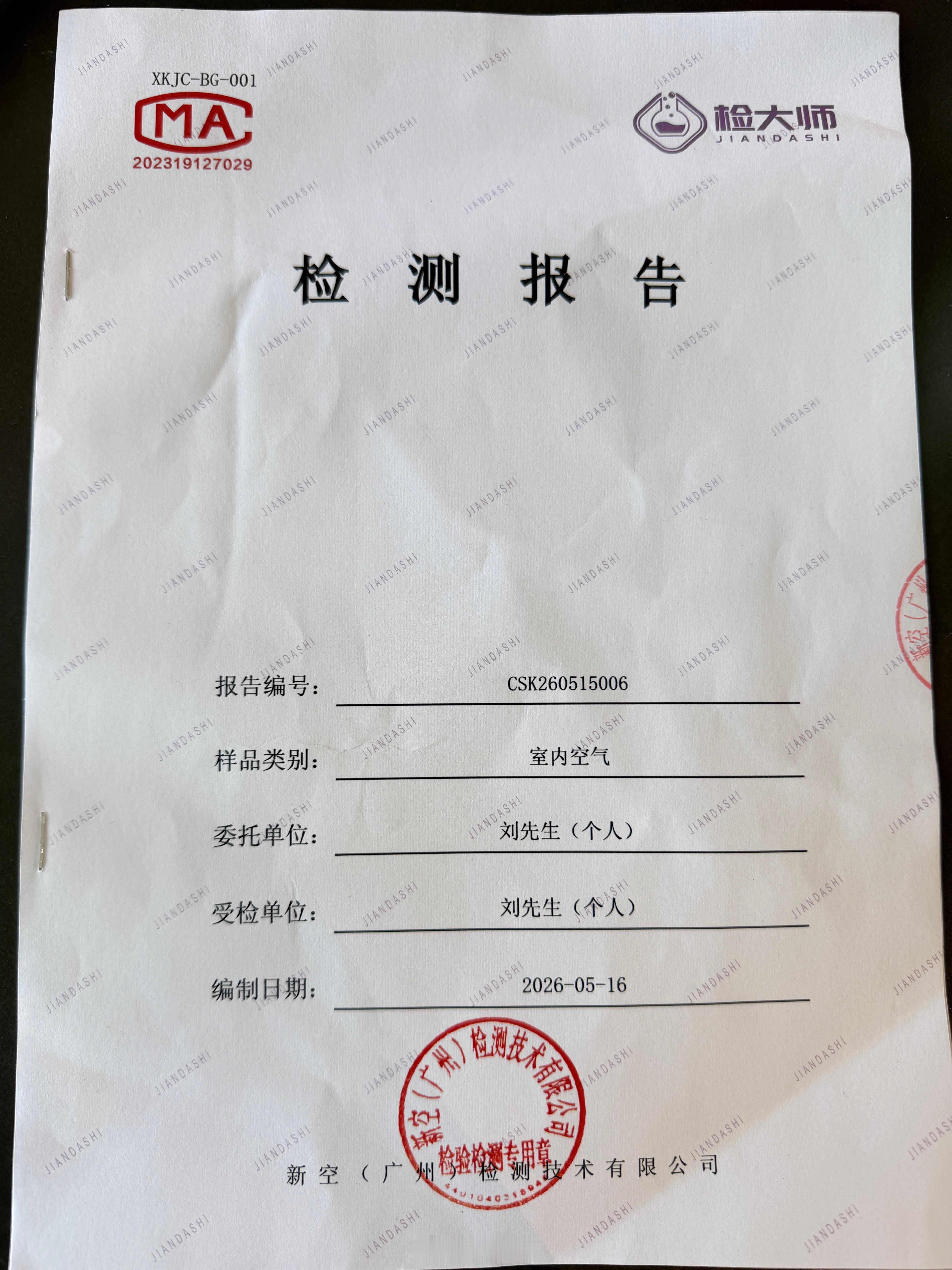 真搞笑，我之前租到的甲醛房，5月底我搬走之后6月初房东租出去了，现在10月初又被