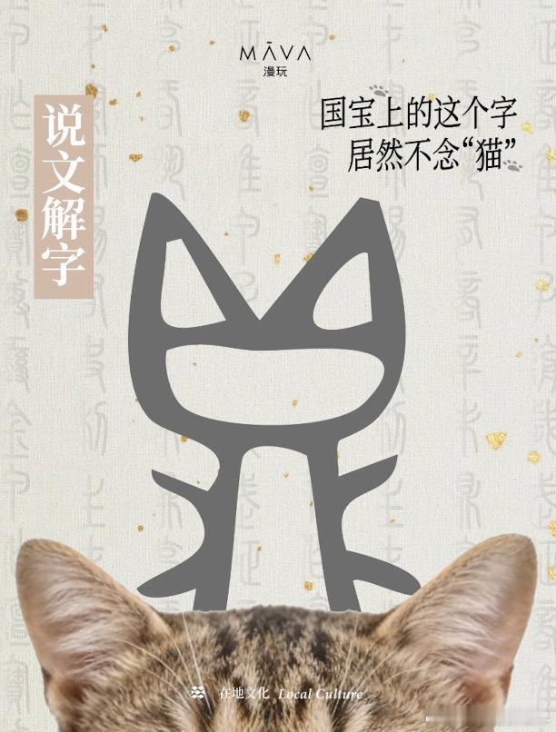 文物底部32字记载武王伐纣3000多年前的鼎字像小猫原来课本里的国宝这么可爱！利