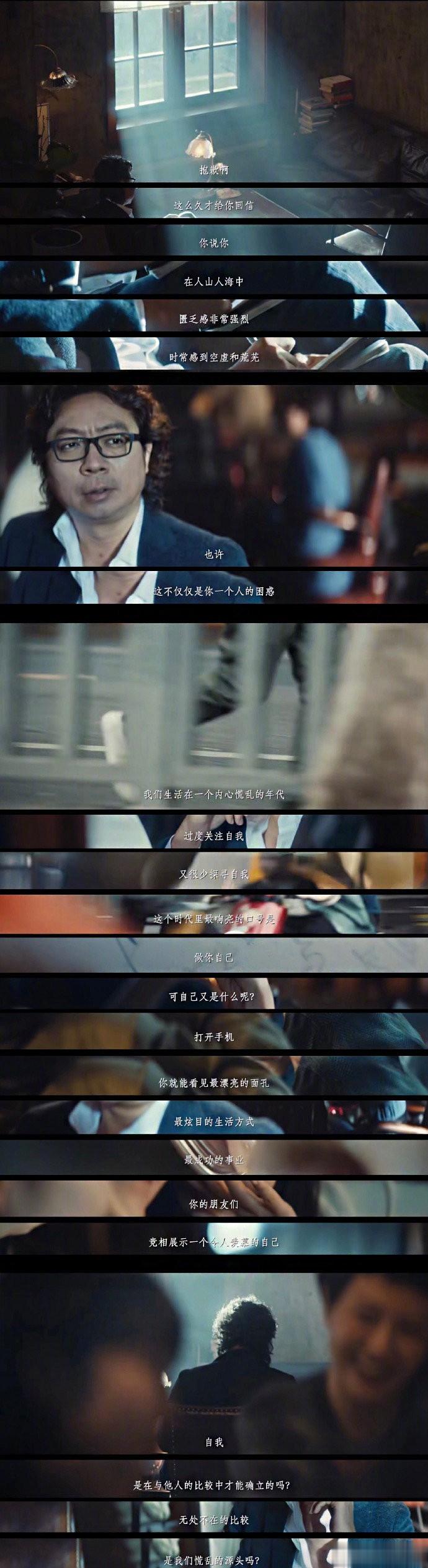 许知远写给焦虑年轻人的回信。 ​​​
